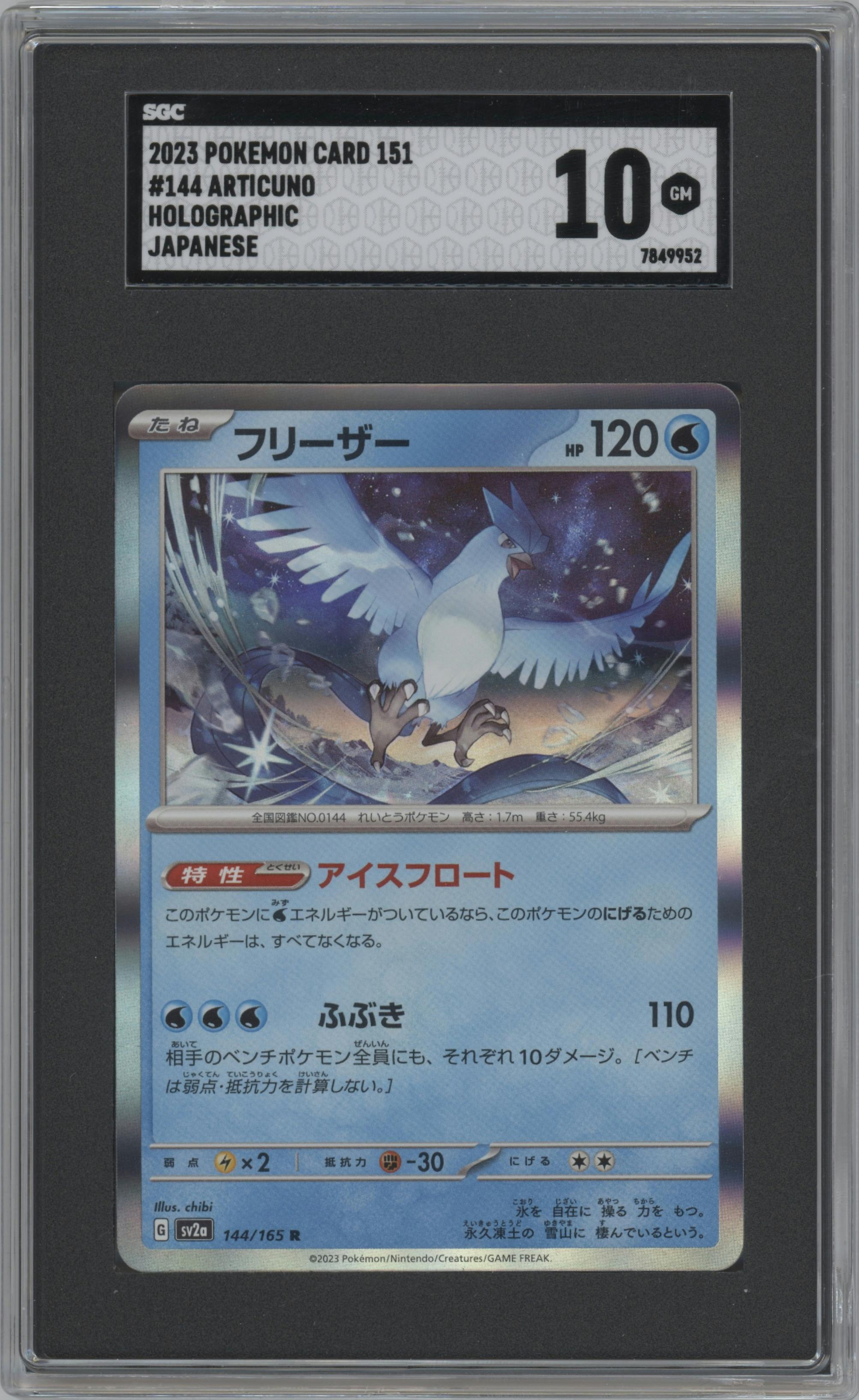 Articuno from the 2023 Pokemon SV JPN set graded by SGC and given an overall grade of 10.