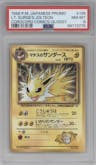 Lt. Surge's Jolteon from the 1998 Pokemon JPN set featuring a CoroCoro Comic parallel graded by PSA and given an overall grade of 8.