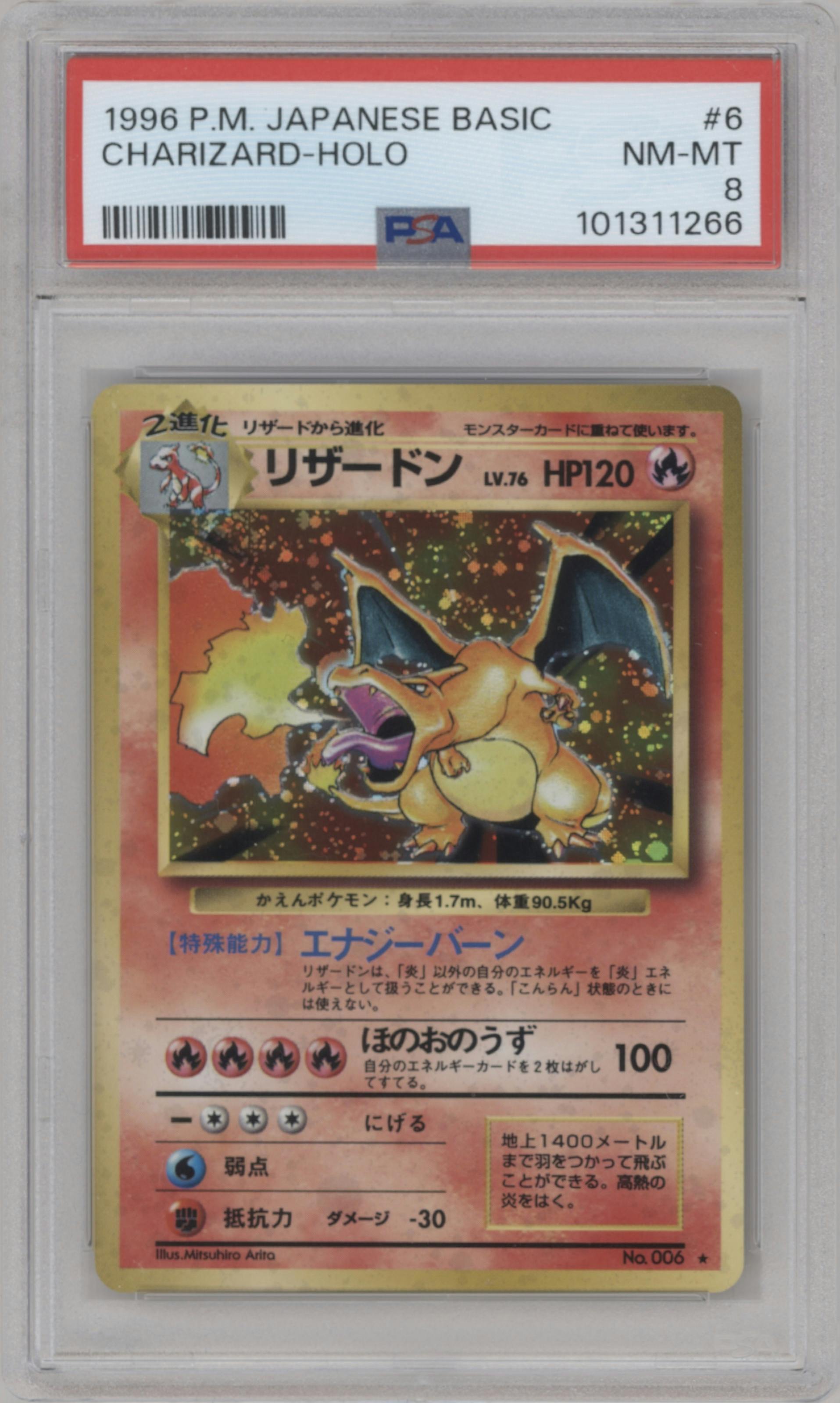 Charizard from the 1996 Pokemon JPN set graded by PSA and given an overall grade of 8.