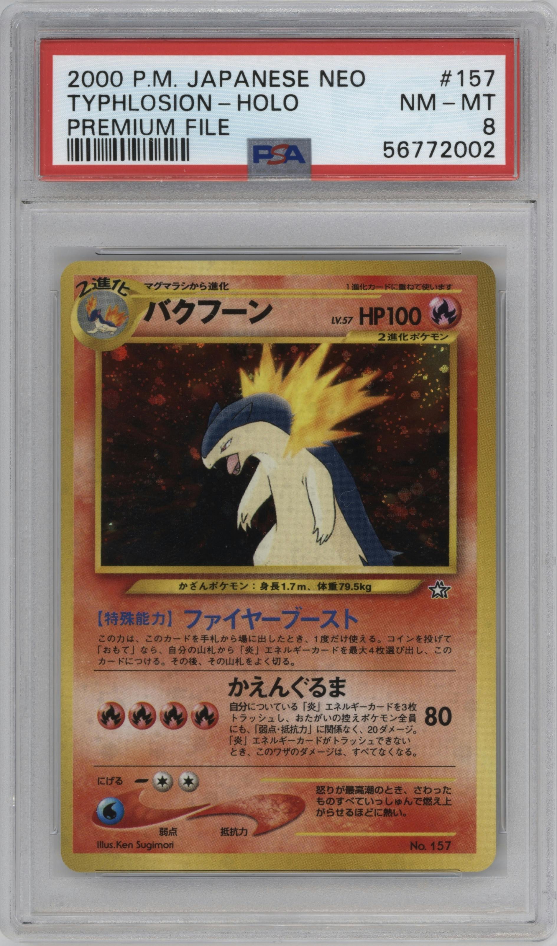 Typhlosion