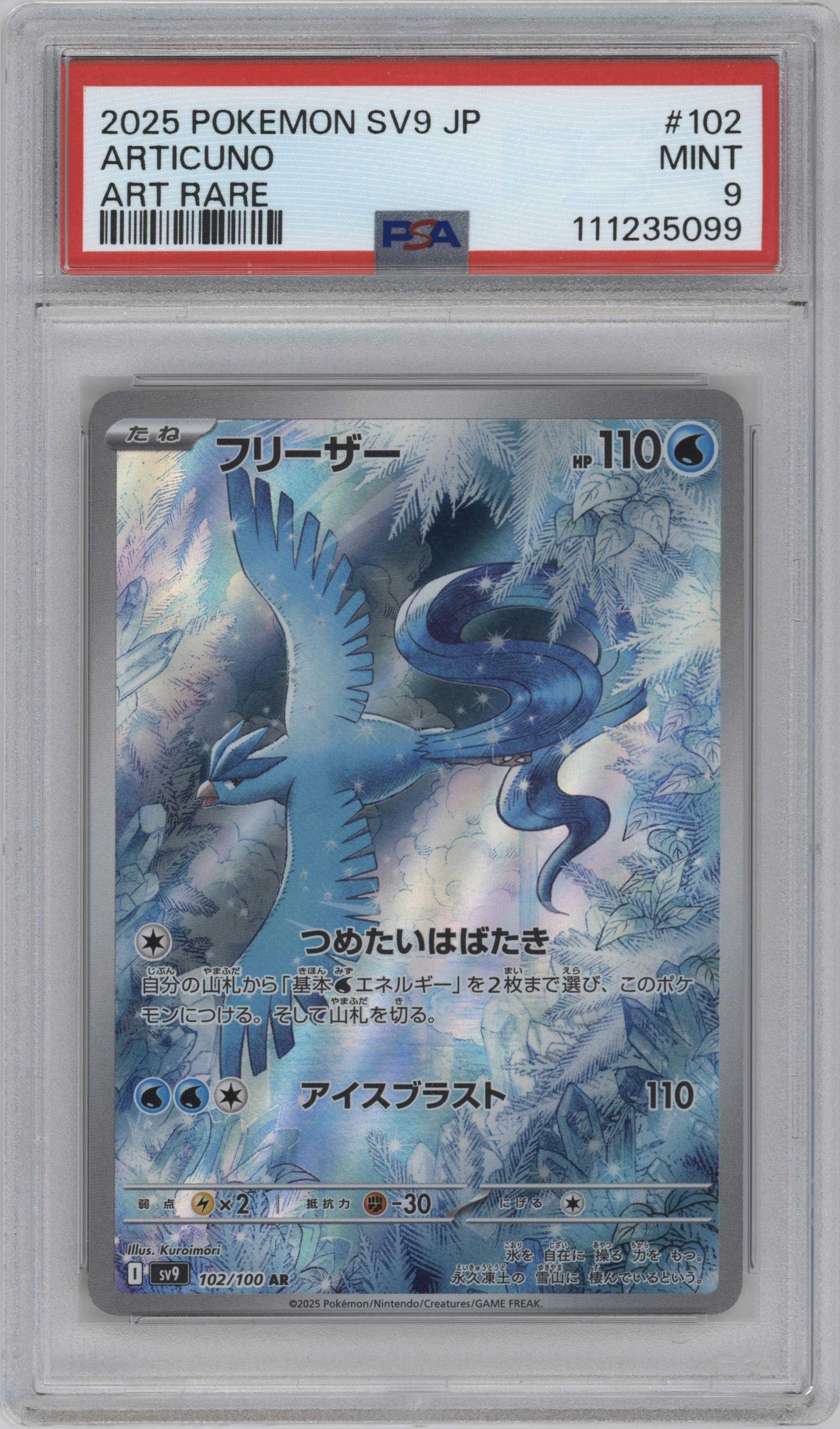 Articuno from the 2025 Pokemon SV JPN set graded by PSA and given an overall grade of 9.