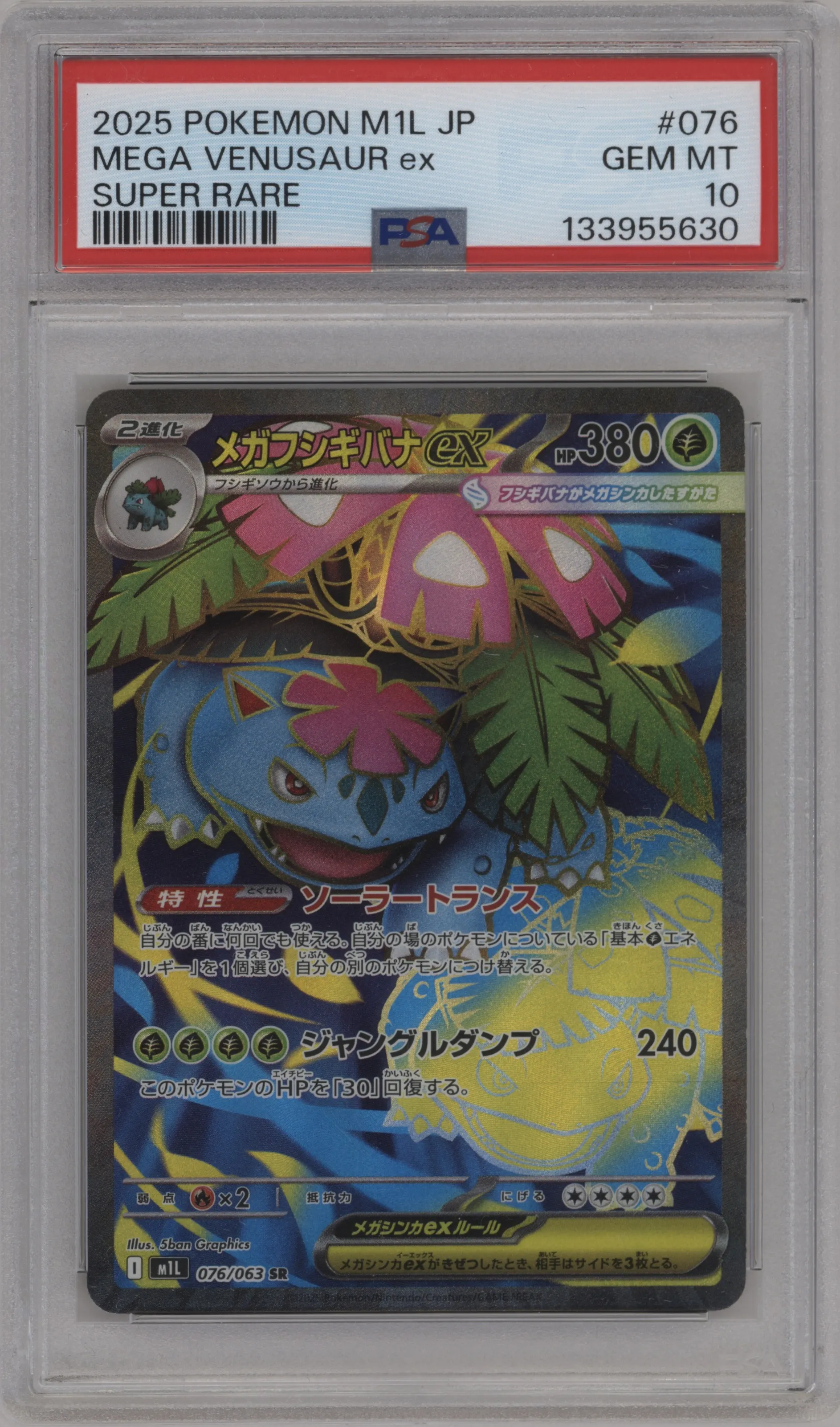 Mega Venusaur ex