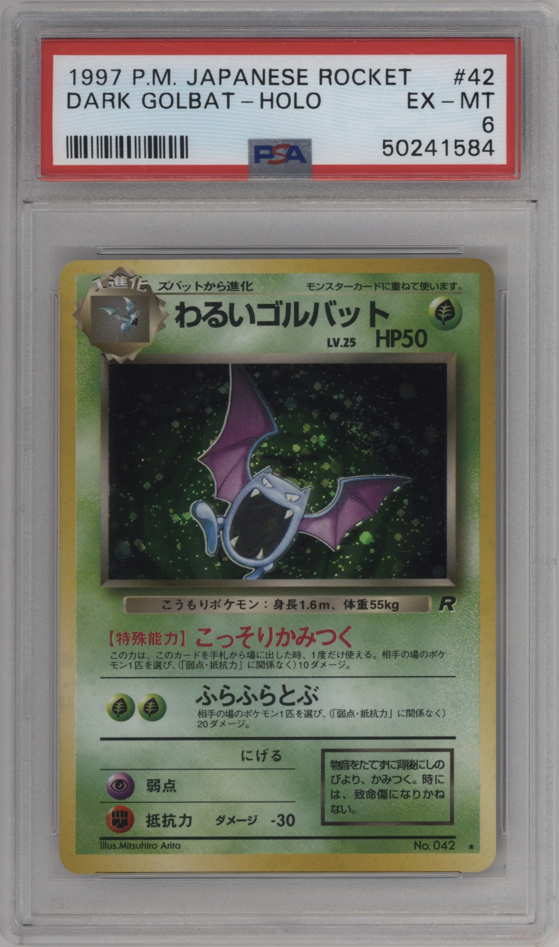1997 Pokemon JPN Rocket Gang Dark Golbat PSA 6