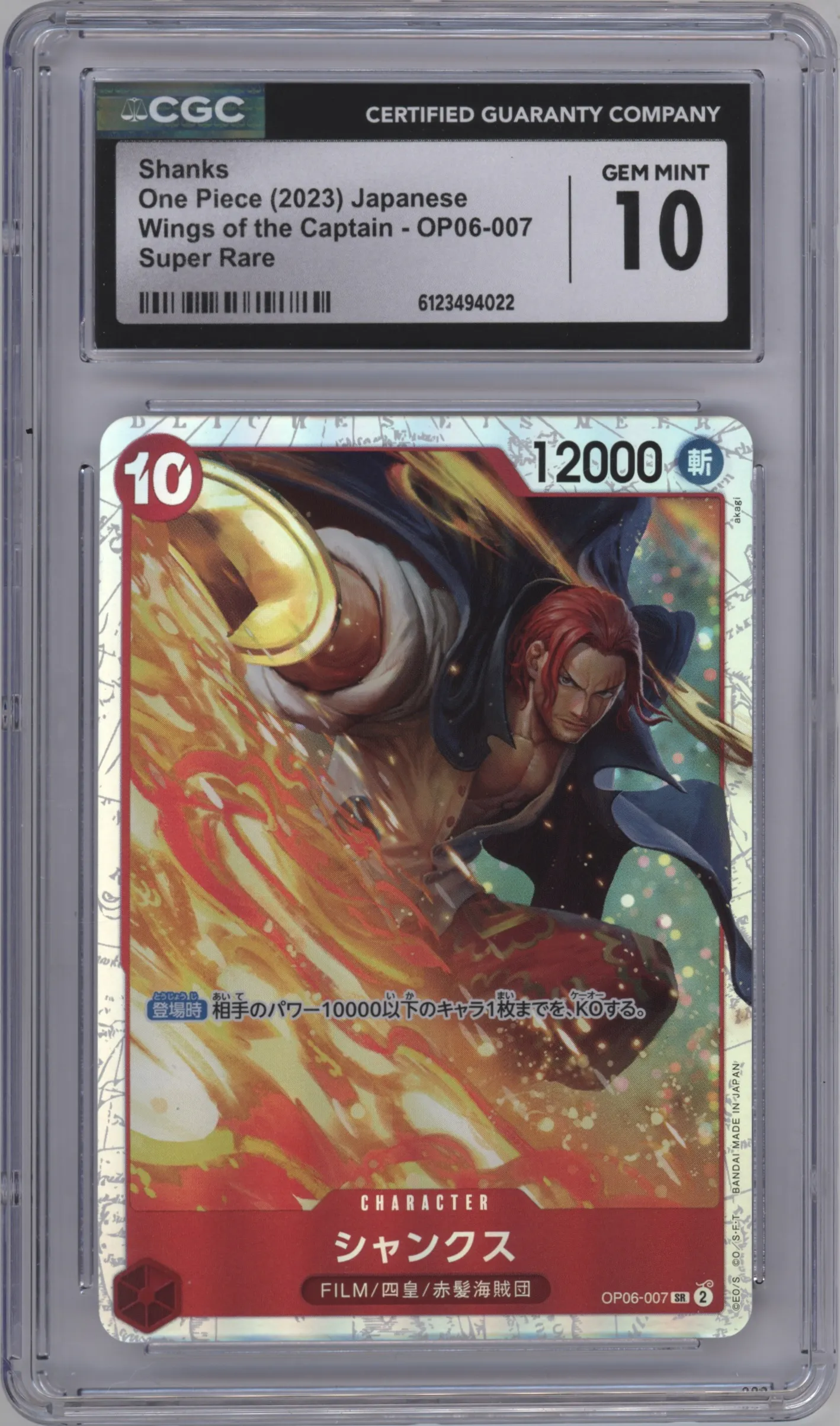 2023 One Piece JPN Wings of the Captain Shanks SR #OP06-007 SR CGC 10