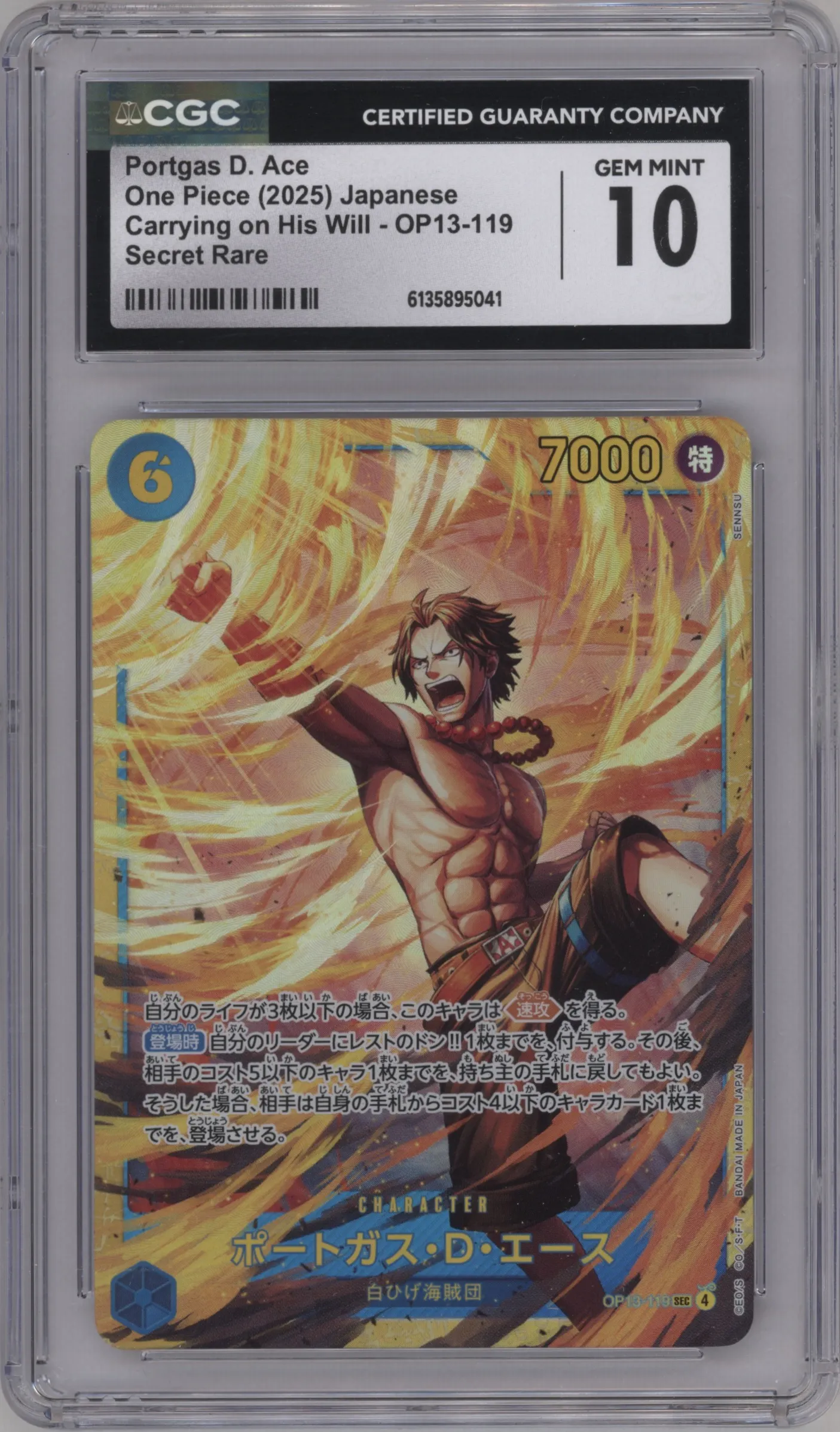 2025 One Piece JPN Carrying on His Will Portgas.D.Ace SEC #OP13-119 SEC CGC 10