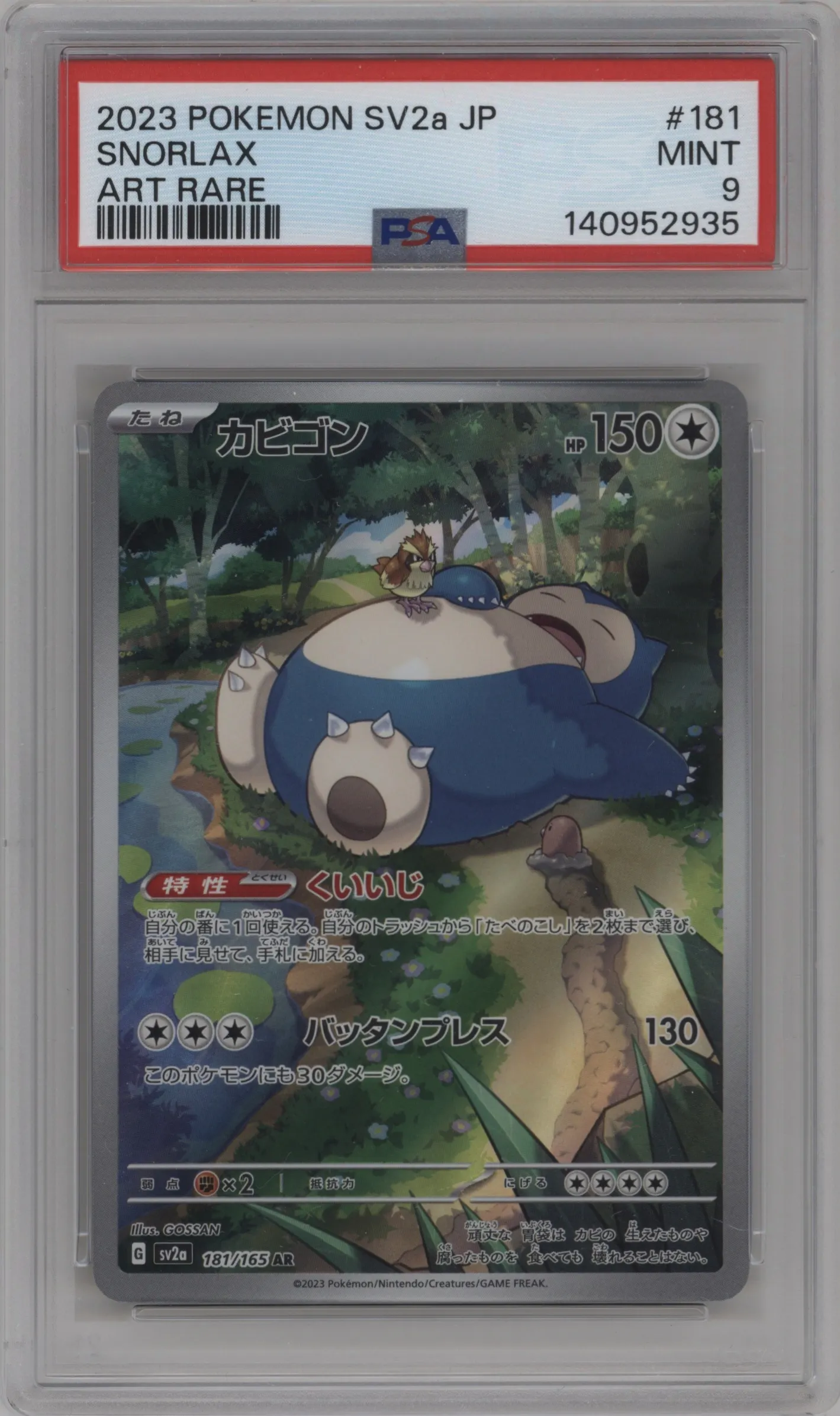 2023 Pokemon SV JPN Pokemon 151 Snorlax #181 PSA 9