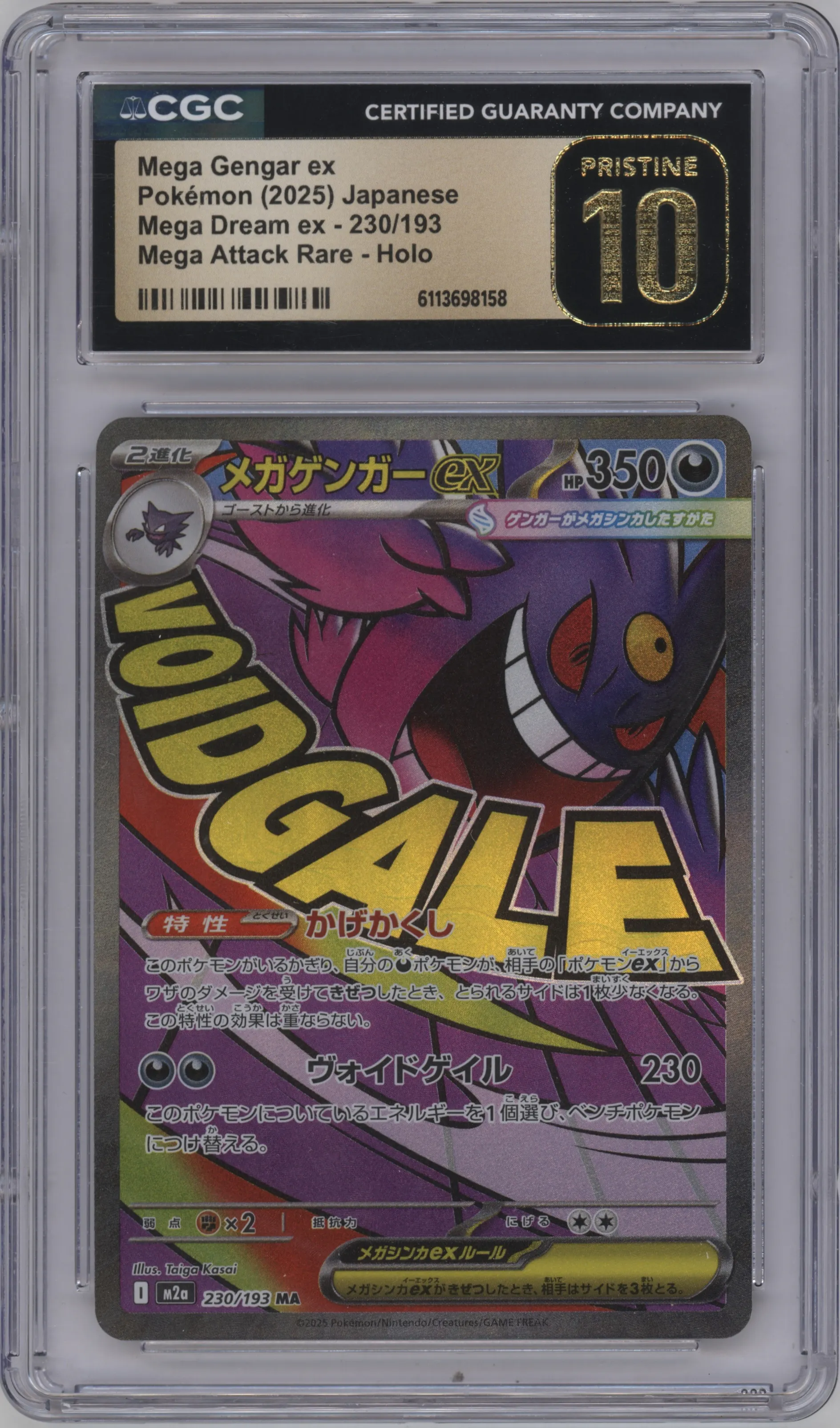 2025 Pokemon Mega JPN MEGA Dream ex Mega Gengar ex Mega Attack Rare CGC 10