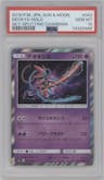 Deoxys from the 2018 Pokemon S&M JPN  set graded by PSA and given an overall grade of 10.