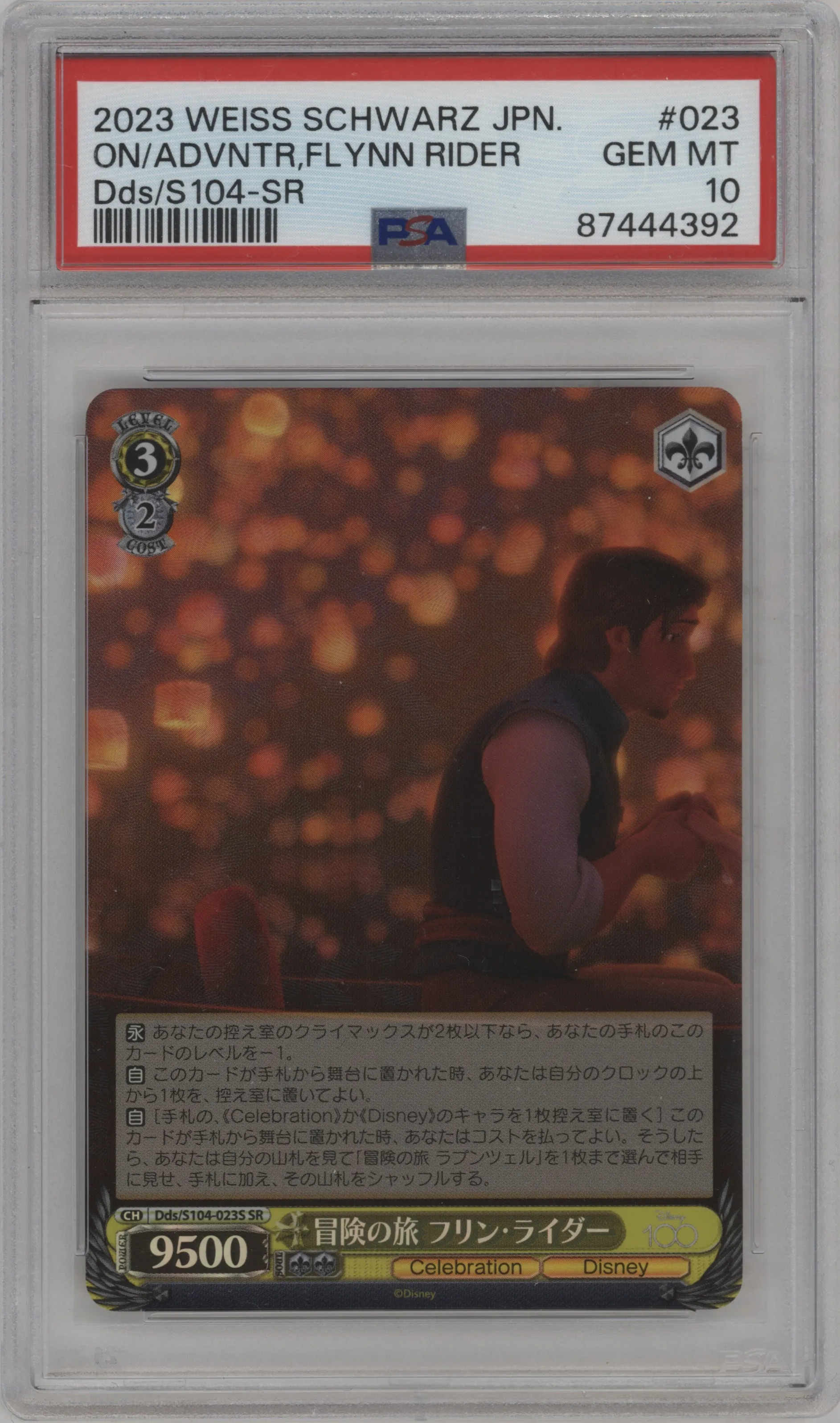 On an Adventure, Flynn Rider