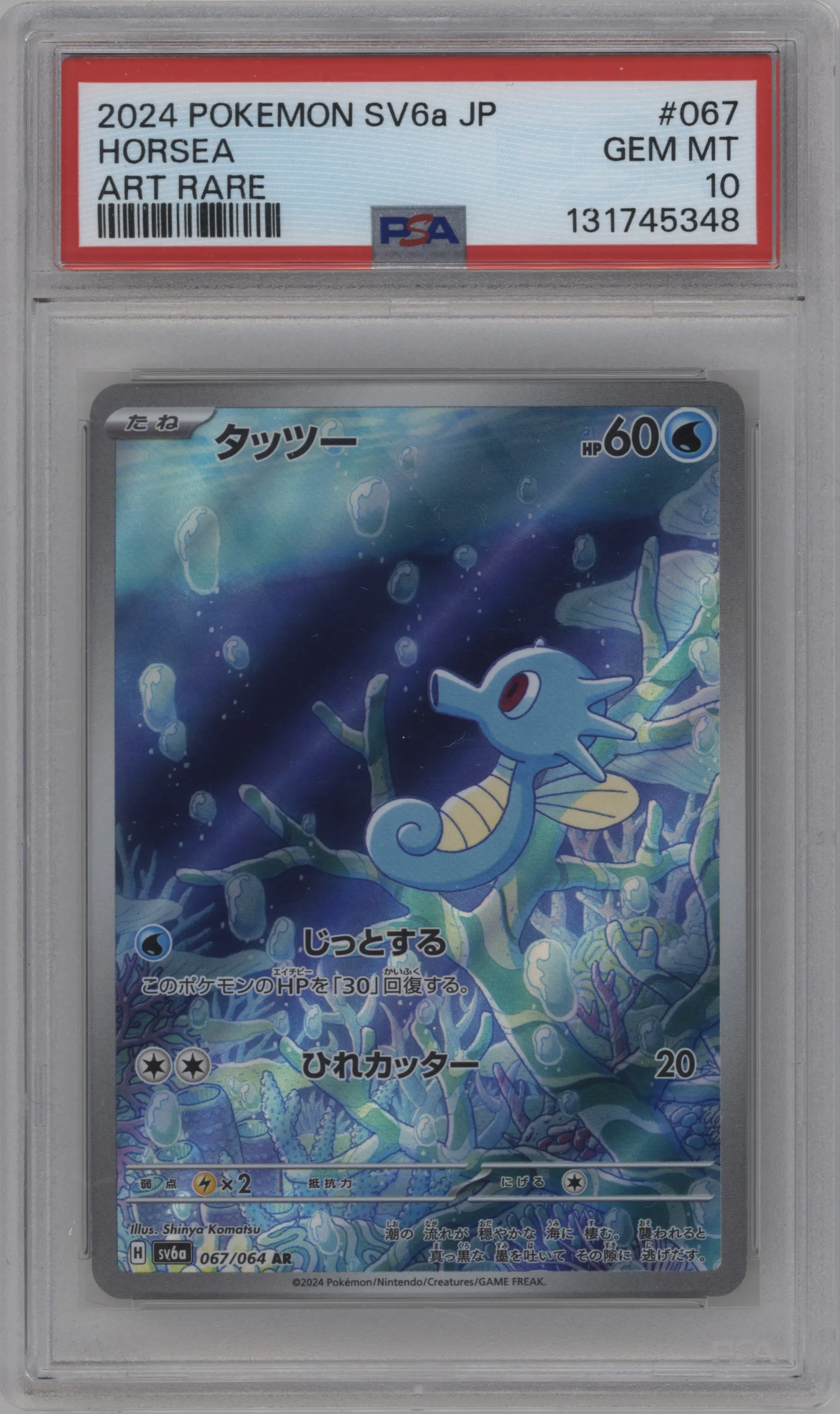 2024 Pokemon SV JPN Night Wanderer Horsea #067 PSA 10
