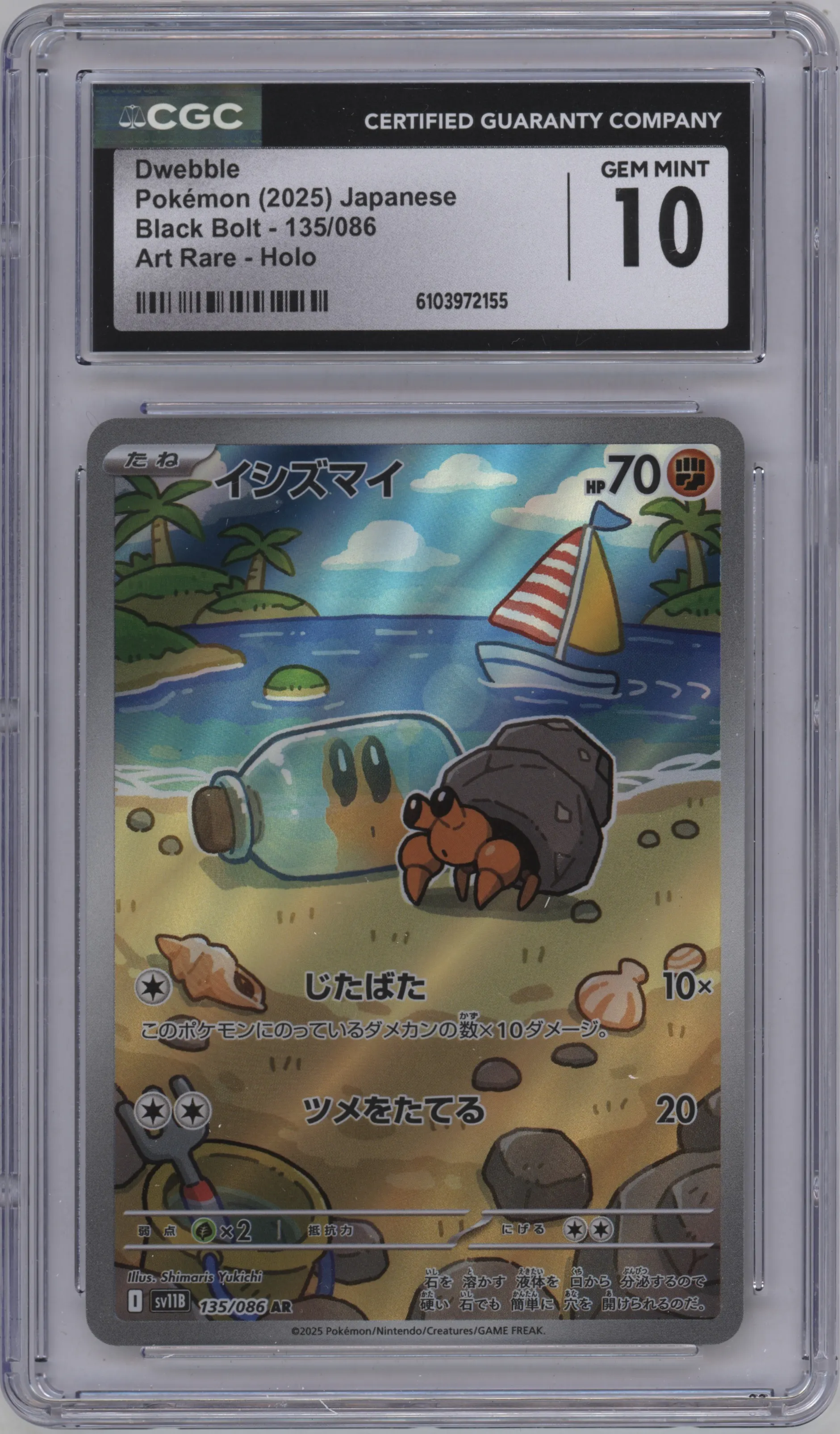 2025 Pokemon SV JPN Black Bolt Dwebble CGC 10
