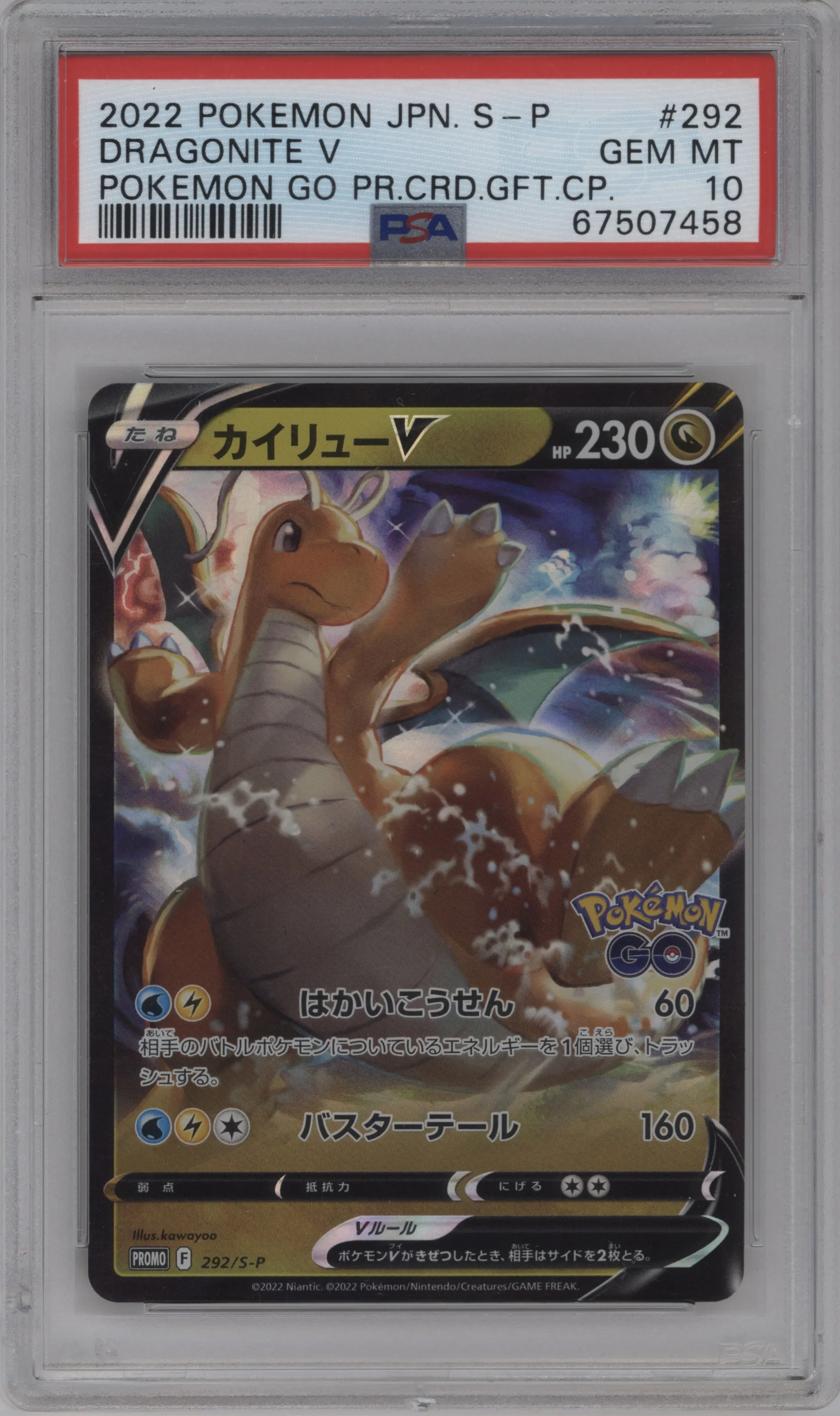 2022 Pokemon SWSH JPN Dragonite V Pokémon GO Promo Card Gift Campaign #292 PSA 10