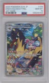 Iono's Kilowattrel from the 2025 Pokemon SV JPN set graded by PSA and given an overall grade of 10.