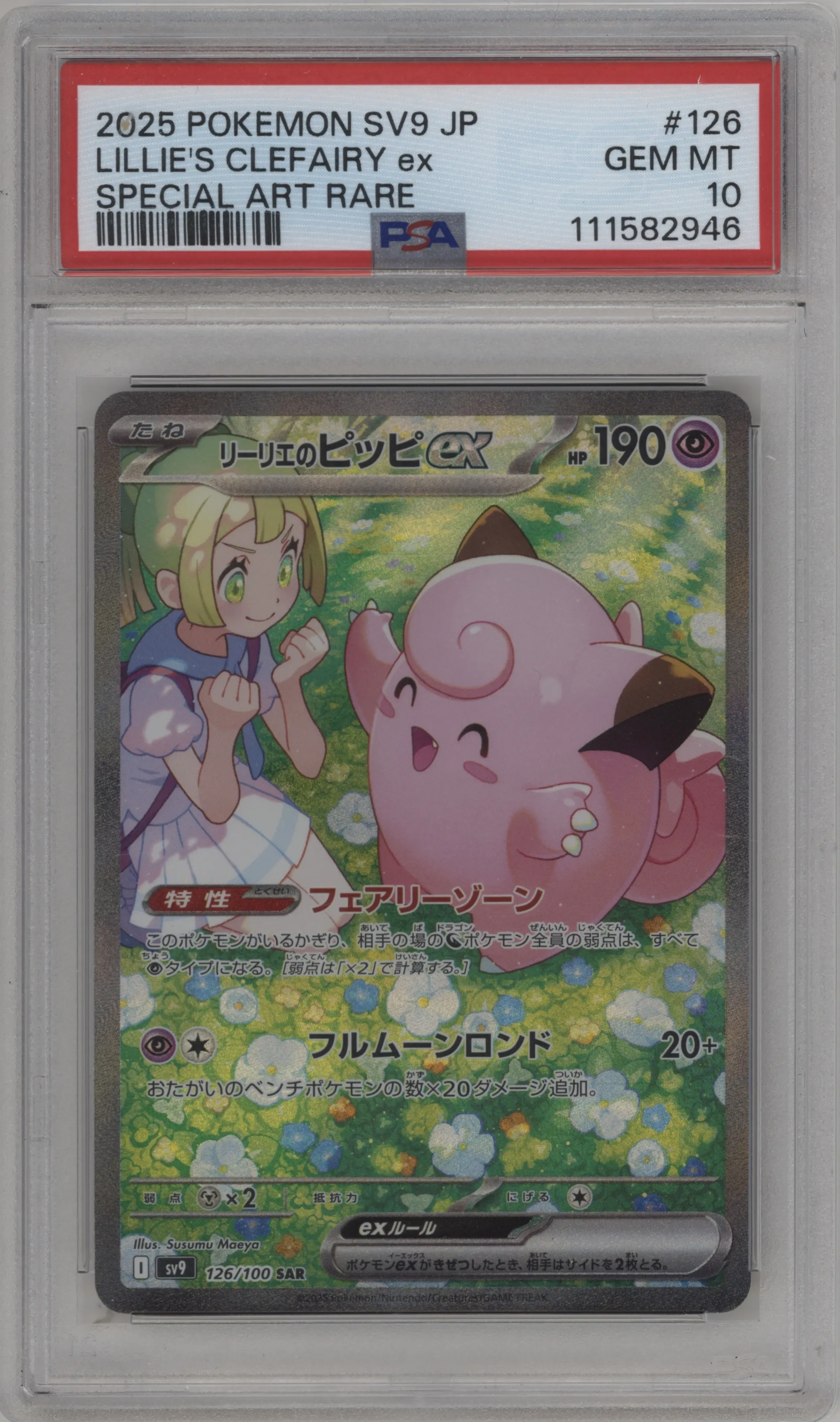 Lillie's Clefairy ex