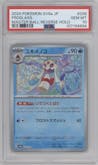 Froslass from the 2024 Pokemon SV JPN set featuring a Master Ball parallel graded by PSA and given an overall grade of 10.