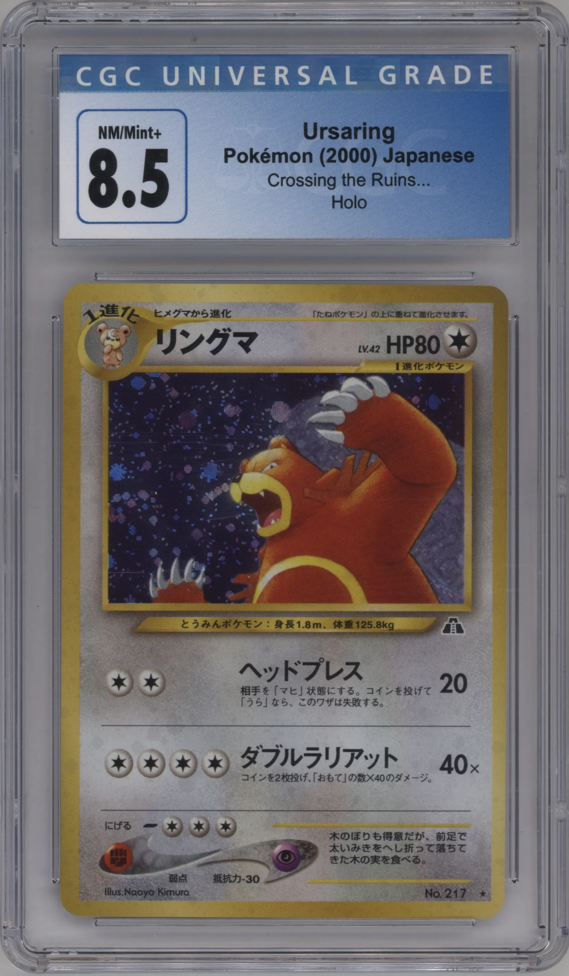 2000 Pokemon Neo JPN Crossing the Ruins Ursaring #217 CGC 8.5