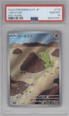 Larvitar from the 2023 Pokemon SV JPN set graded by PSA and given an overall grade of 10.