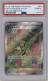 Gardenia's Vigor from the 2022 Pokemon SWSH JPN set graded by PSA and given an overall grade of 10.