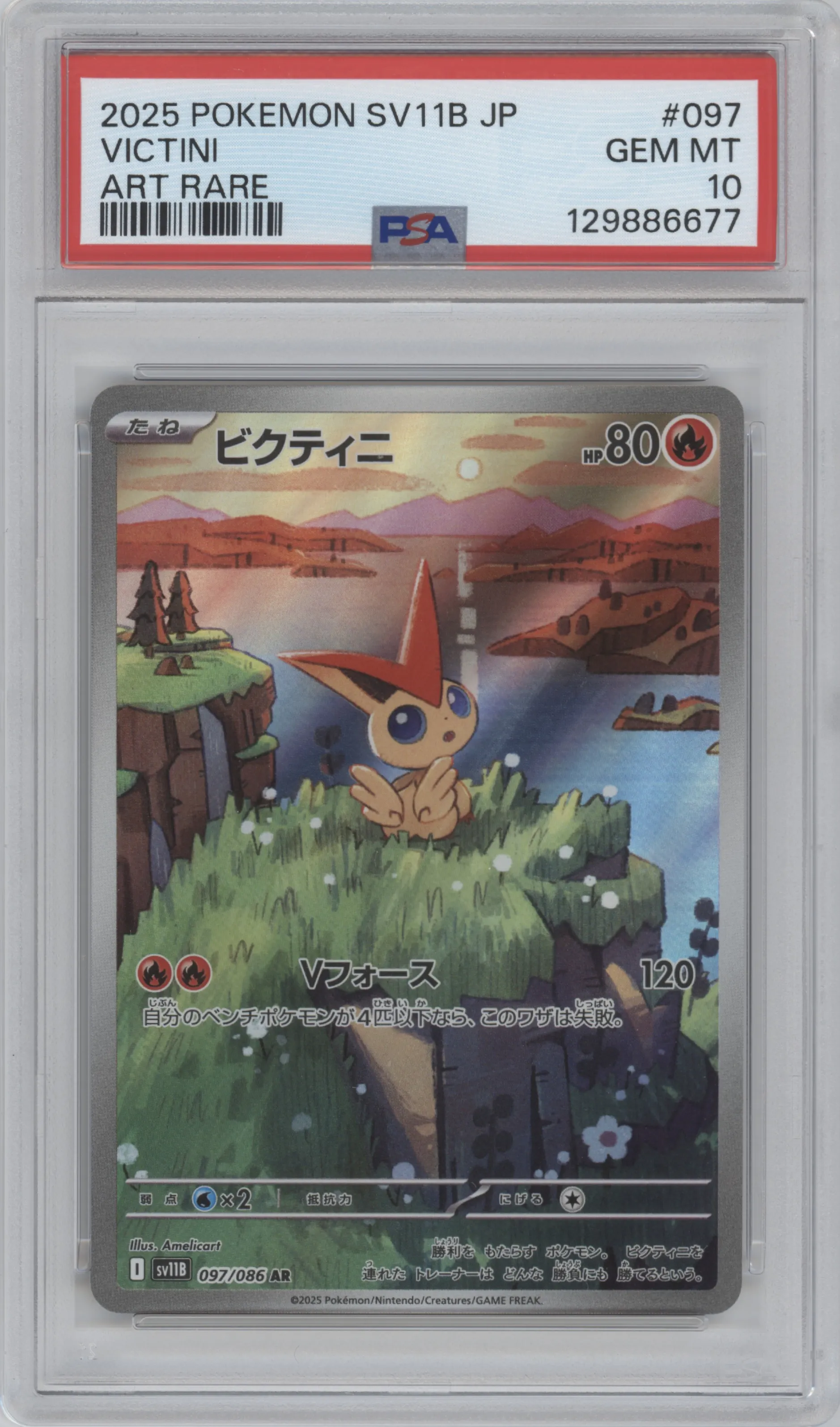 2025 Pokemon SV JPN Black Bolt Victini PSA 10