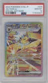 Jolteon ex from the 2024 Pokemon SV JPN set graded by PSA and given an overall grade of 10.