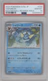 Vaporeon from the 2024 Pokemon SV JPN set featuring a Master Ball parallel graded by PSA and given an overall grade of 10.