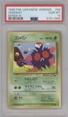 Venonat from the 1998 Pokemon Vending Machine JPN set graded by PSA and given an overall grade of 10.