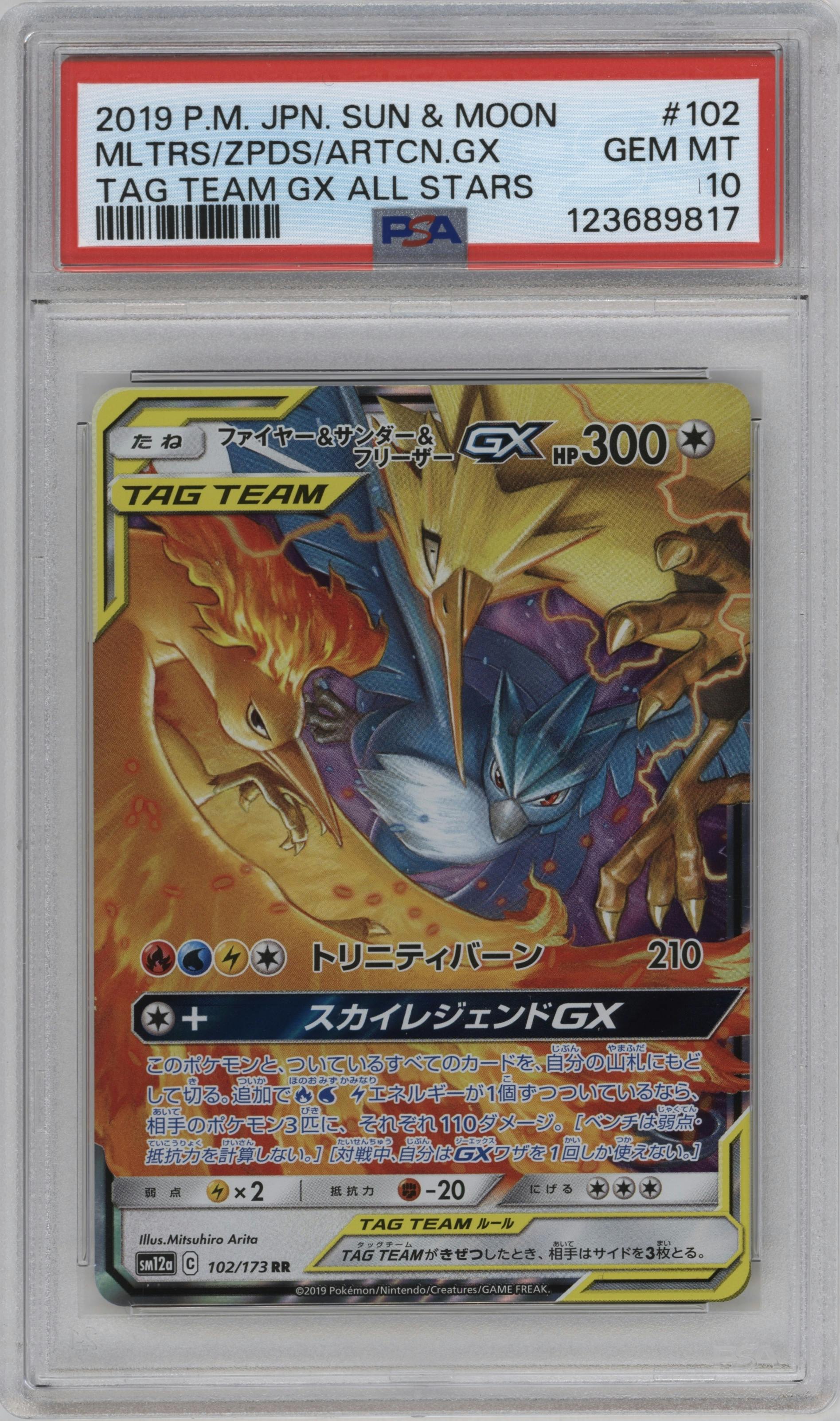 Moltres/Zapdos/Articuno GX