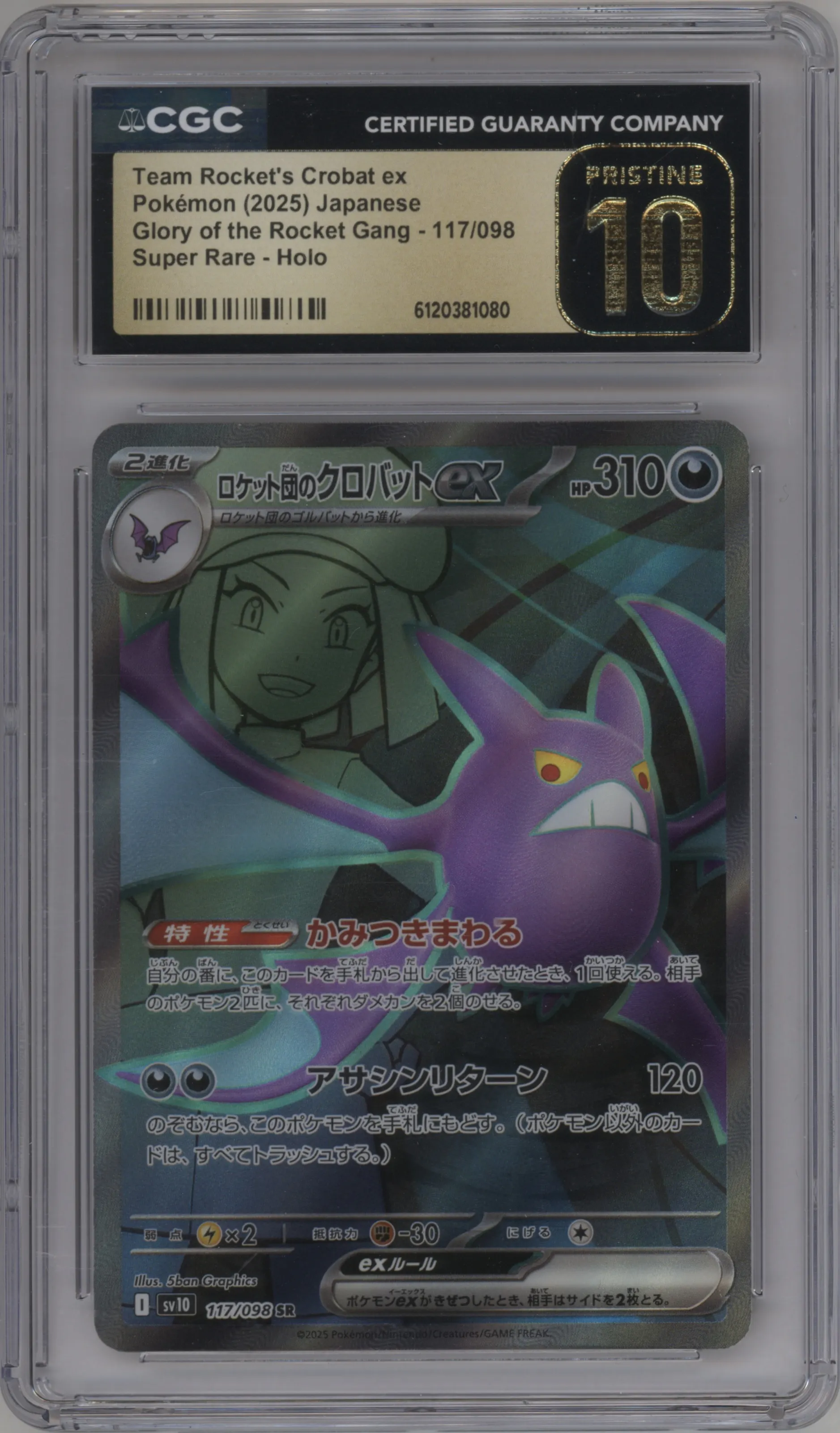 2025 Pokemon SV JPN Glory of Team Rocket Team Rocket's Crobat ex #117 CGC 10