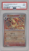 Flareon from the 2024 Pokemon SV JPN set featuring a Master Ball parallel graded by PSA and given an overall grade of 9.