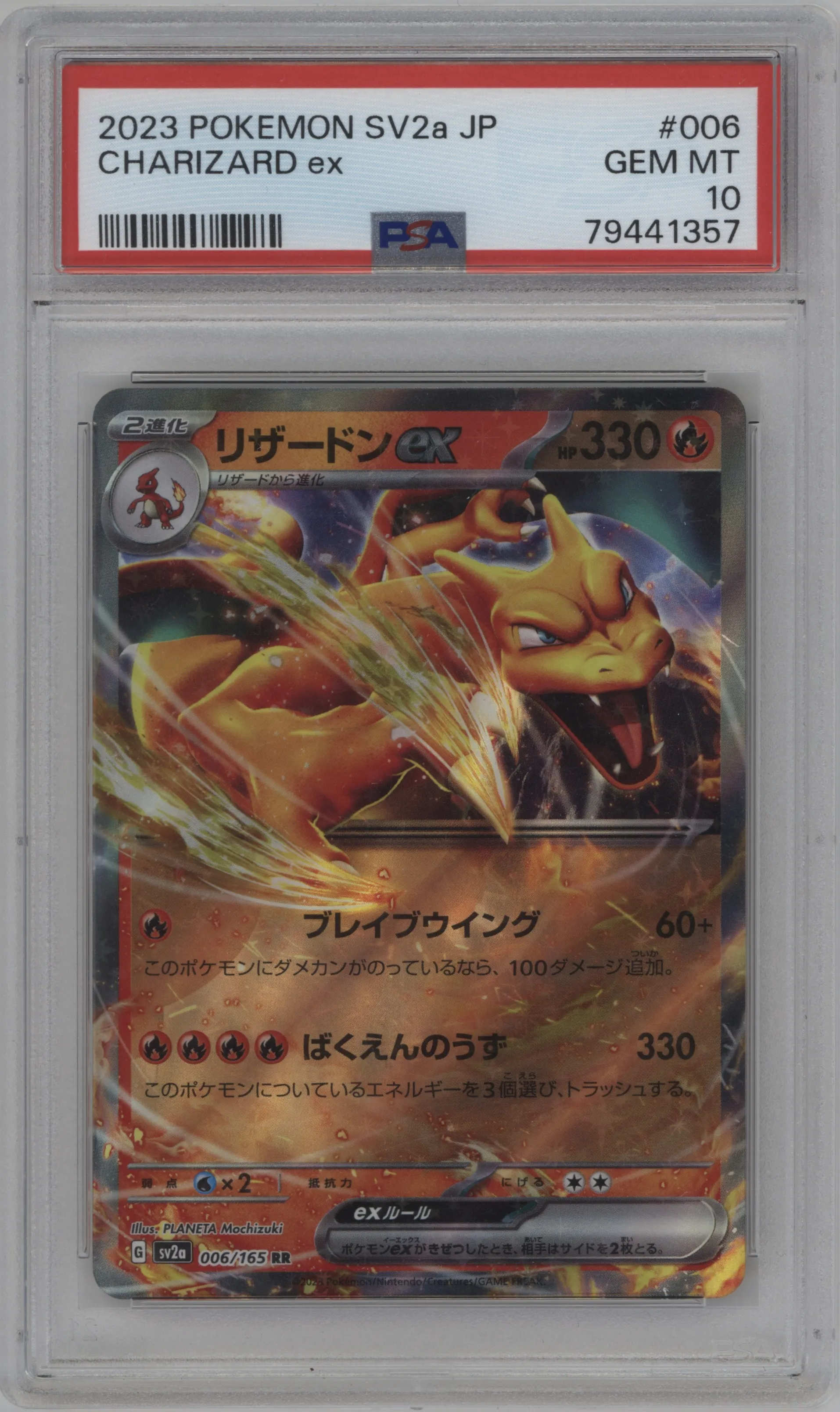 Charizard ex