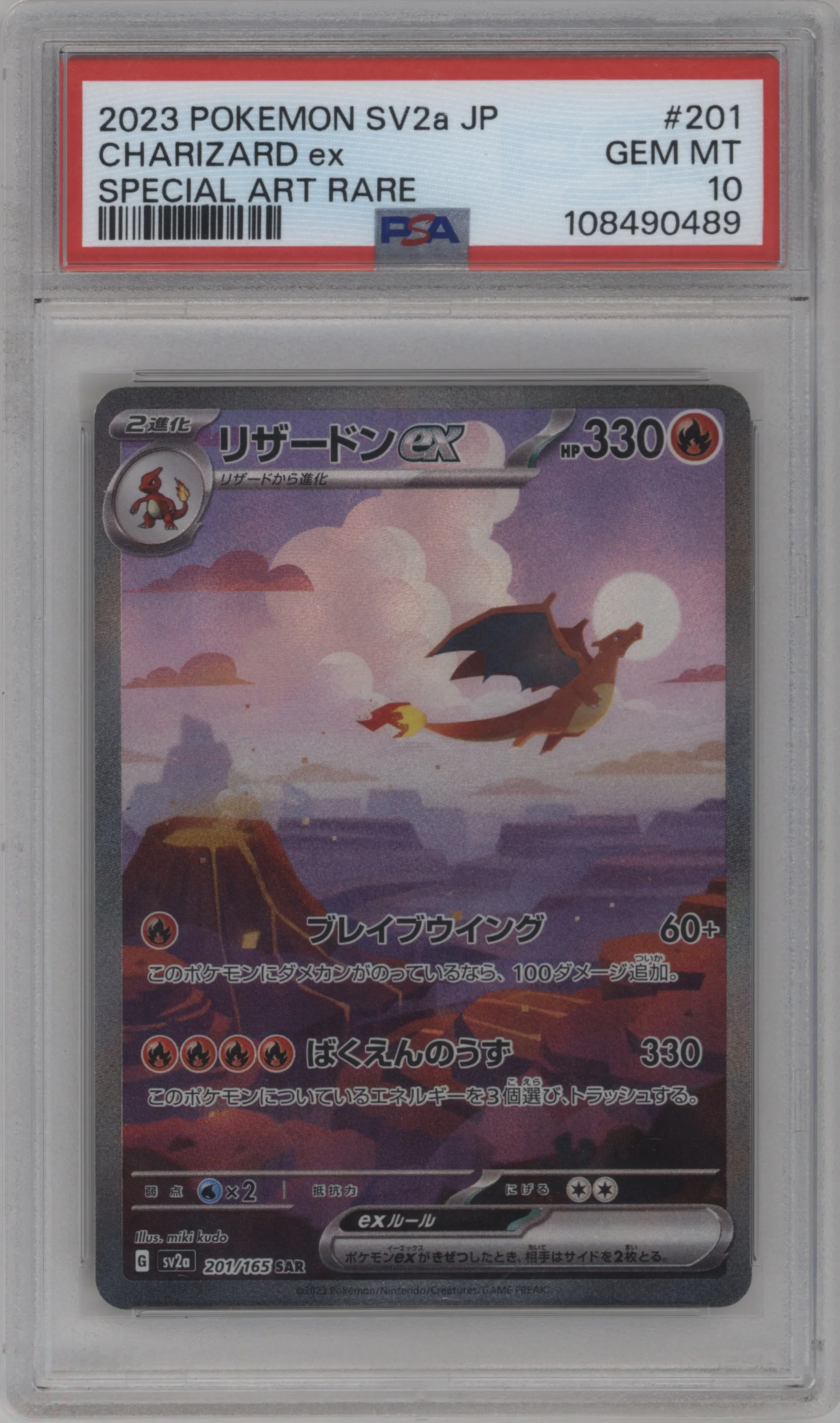 Charizard ex