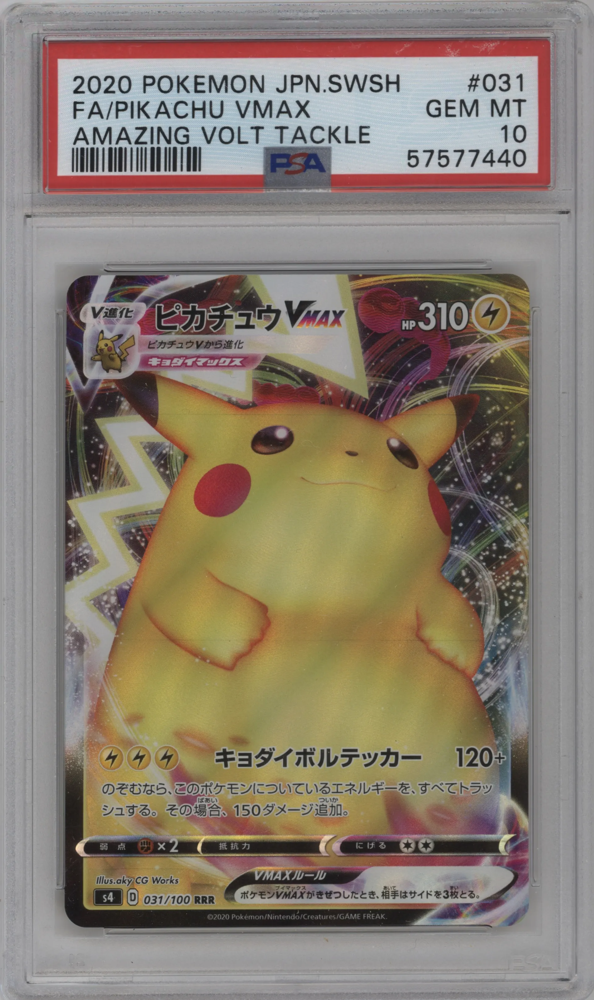 2020 Pokemon SWSH JPN Electrifying Tackle Pikachu VMAX #031 PSA 10