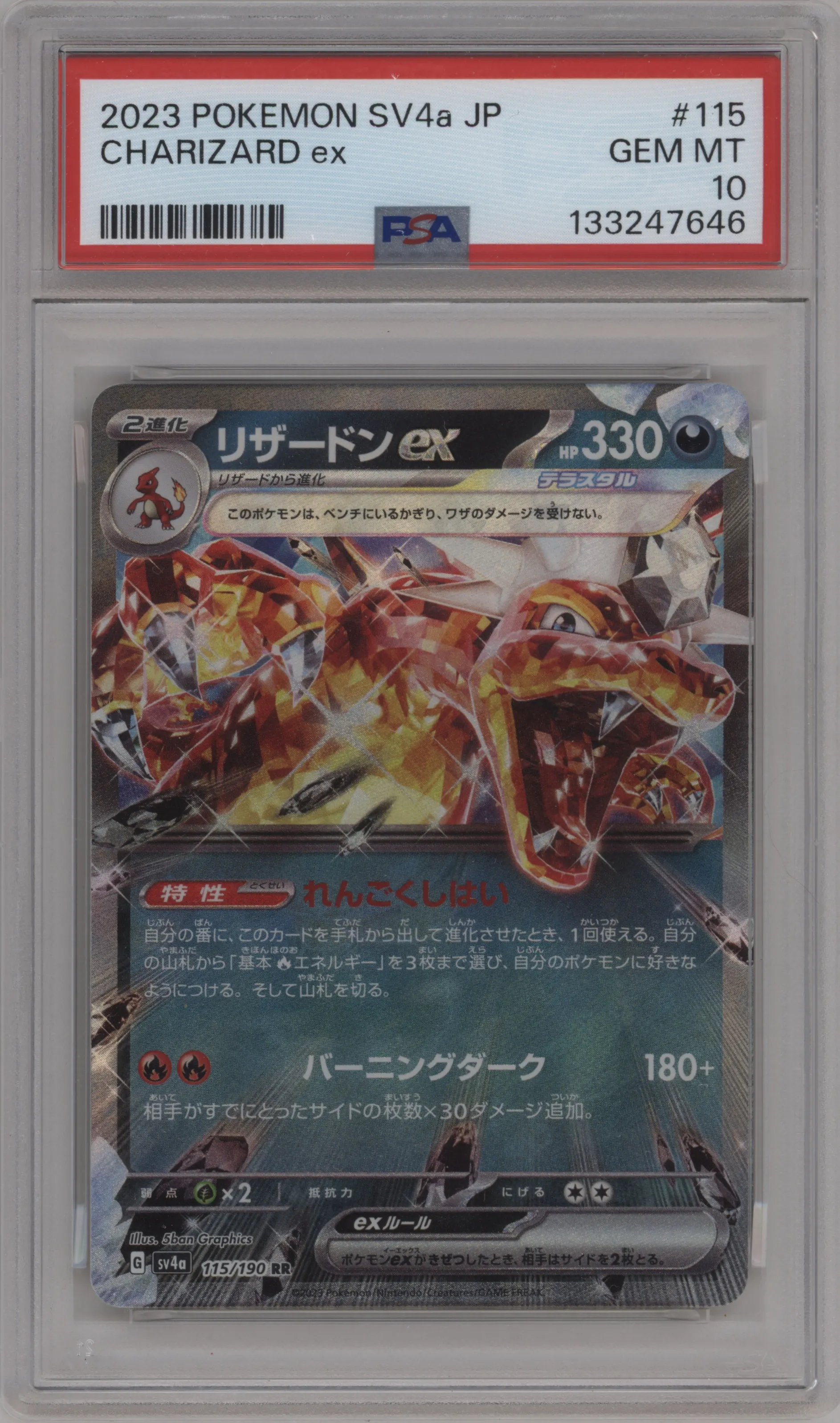 Charizard ex