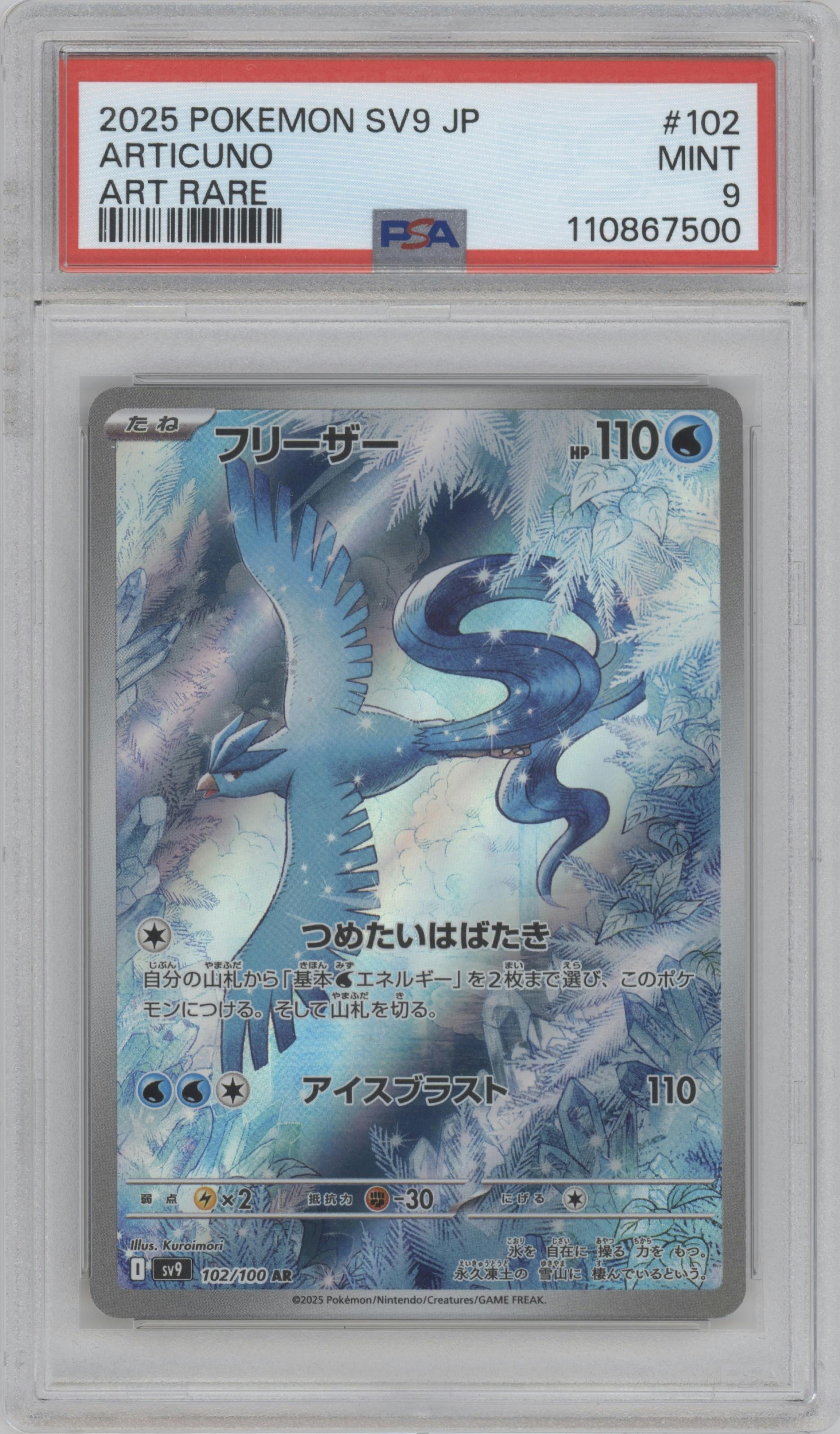 Articuno from the 2025 Pokemon SV JPN set graded by PSA and given an overall grade of 9.