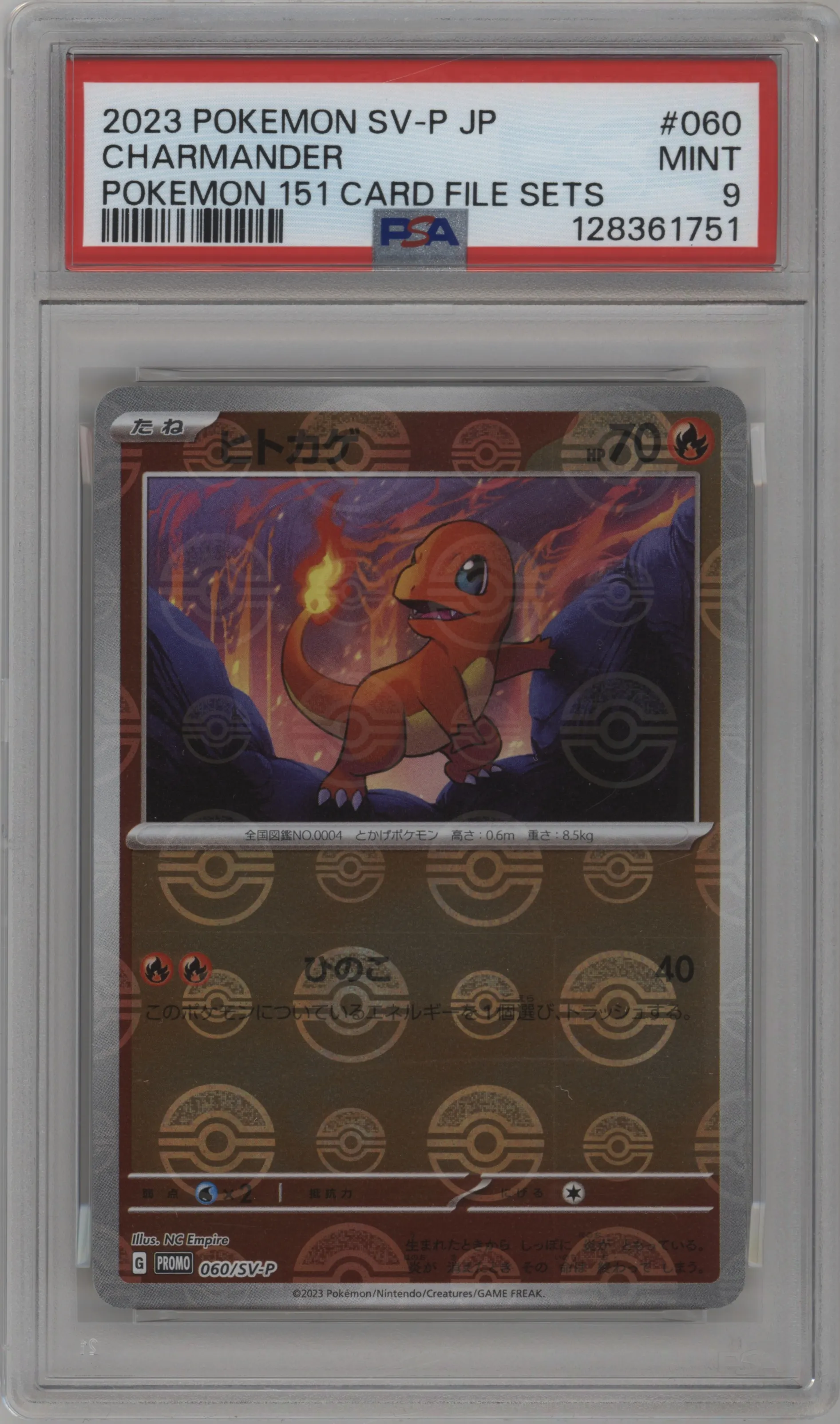Charmander