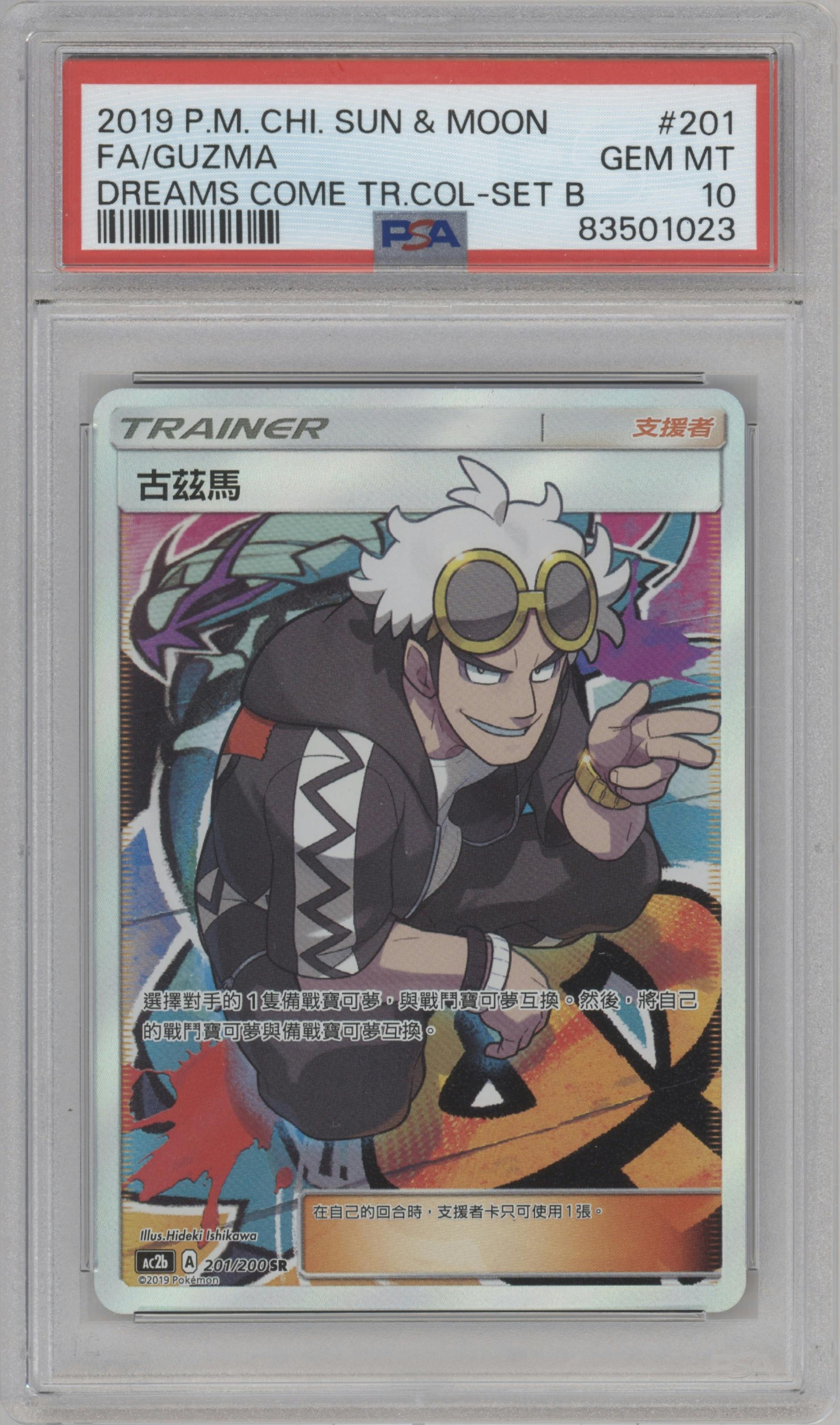 Guzma from the 2019 Pokemon S&M CHI set featuring a Set B parallel graded by PSA and given an overall grade of 10.