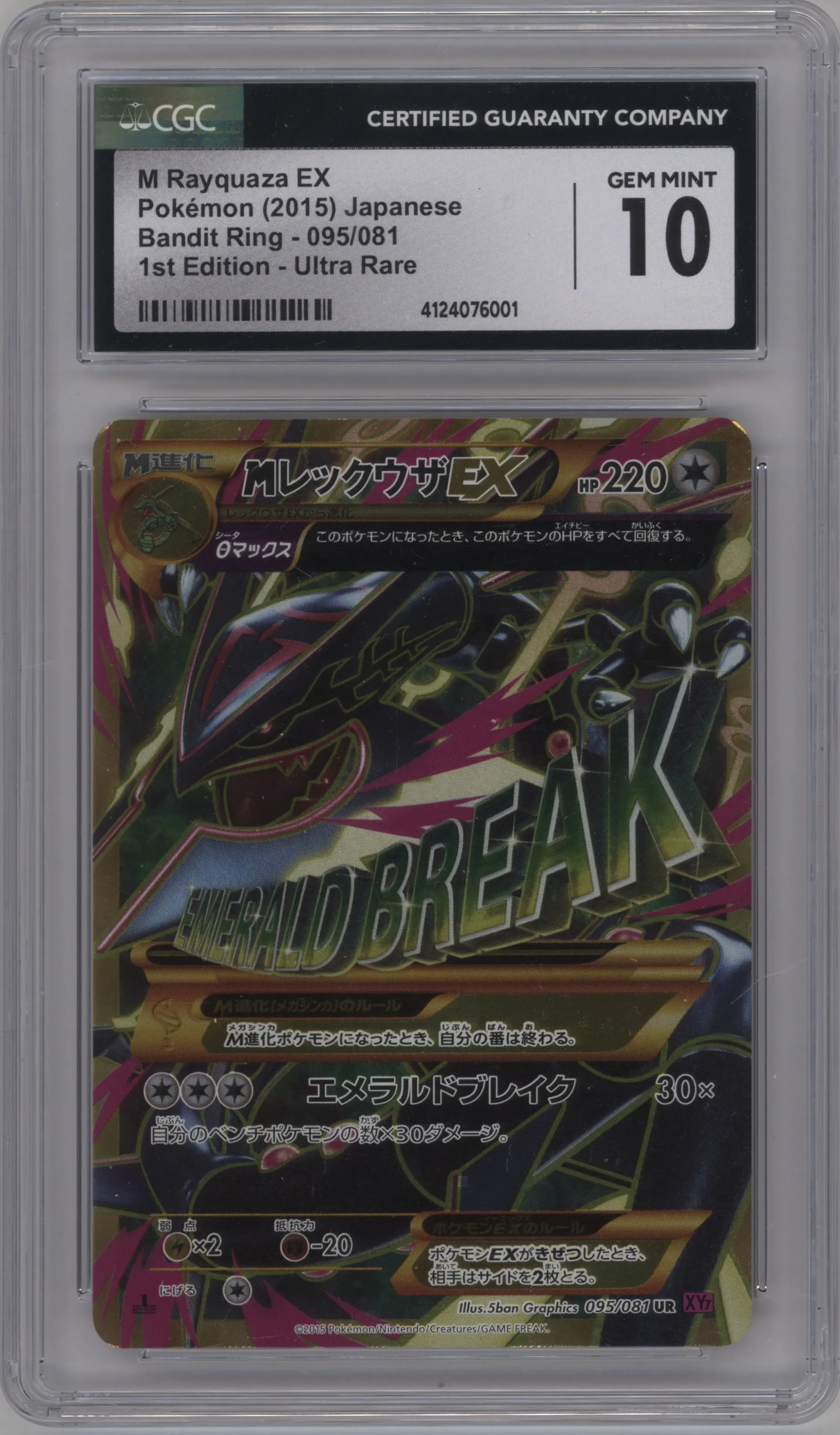 M Rayquaza EX from the 2015 Pokemon XY JPN set graded by CSG and given an overall grade of 10.