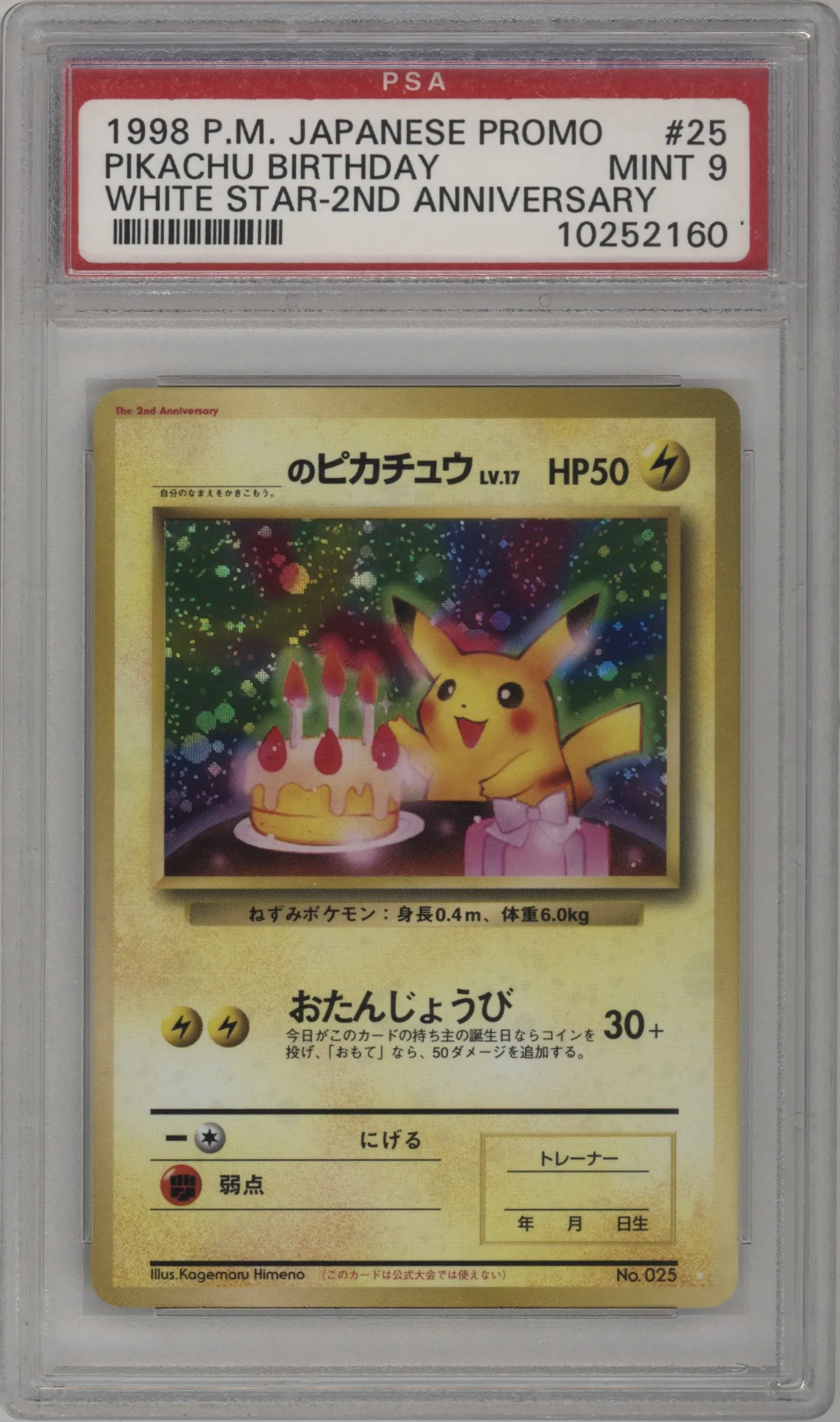 Birthday Pikachu