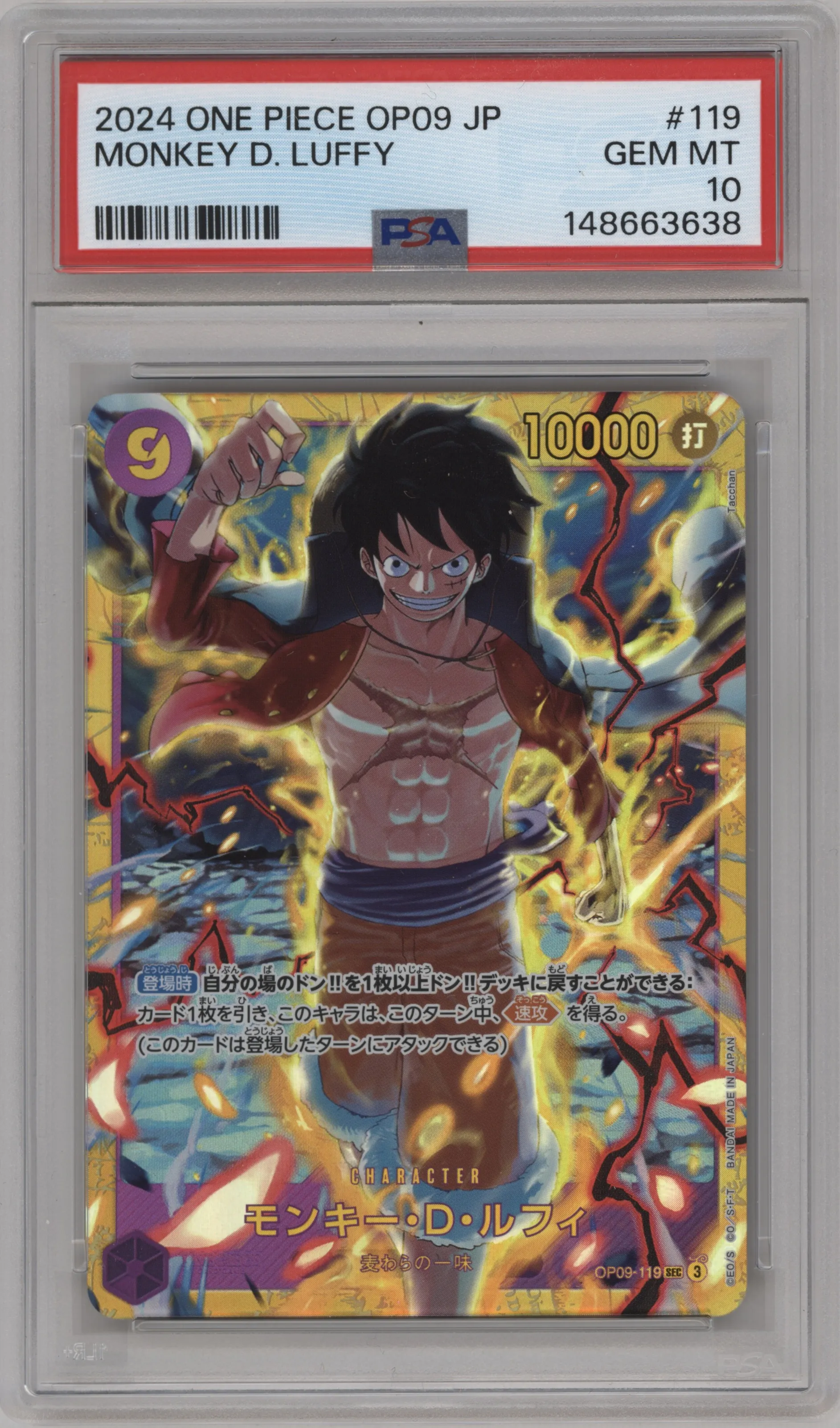2024 One Piece JPN Emperors in the New World Monkey.D.Luffy SEC #OP09-119 SEC PSA 10