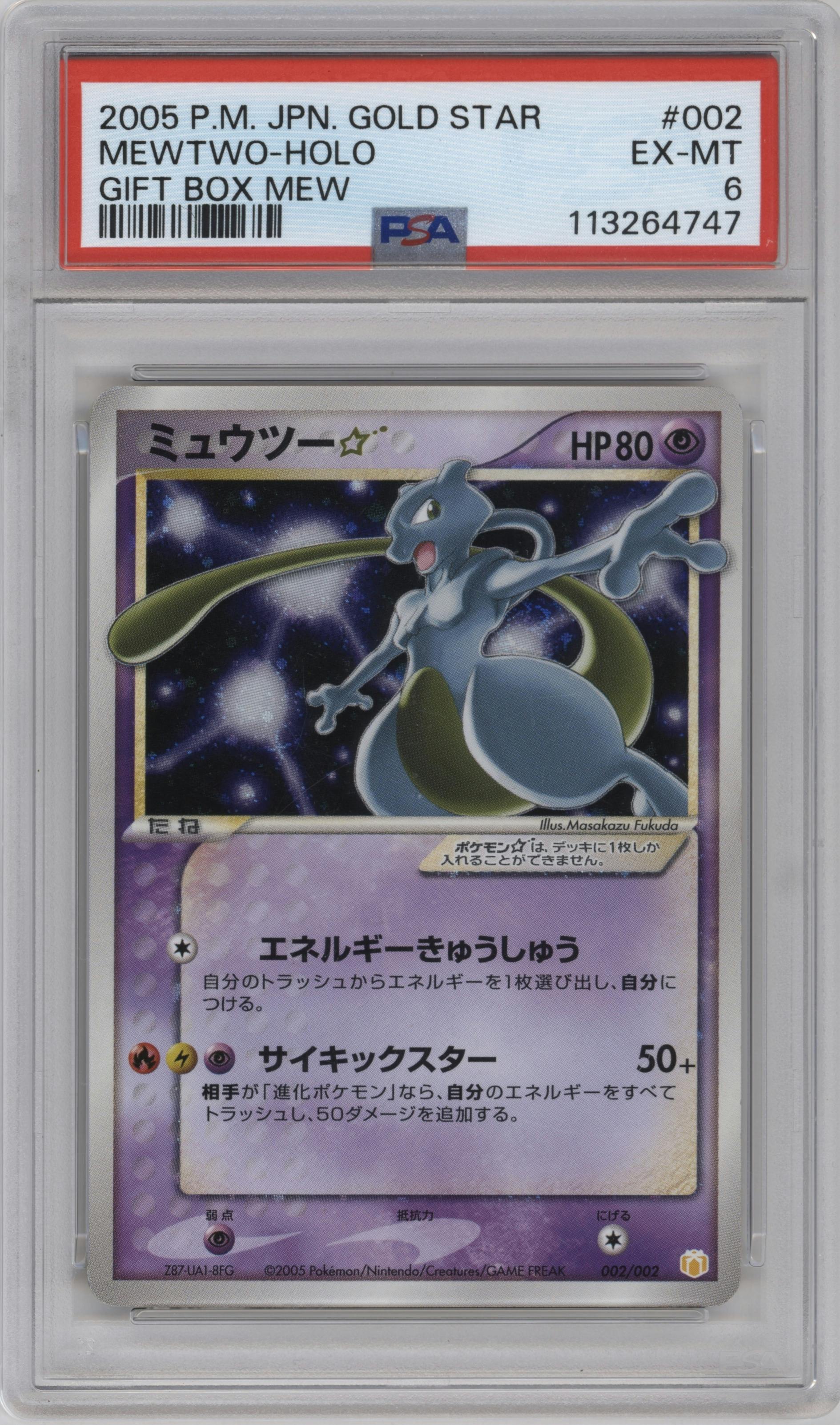 Mewtwo Gold Star