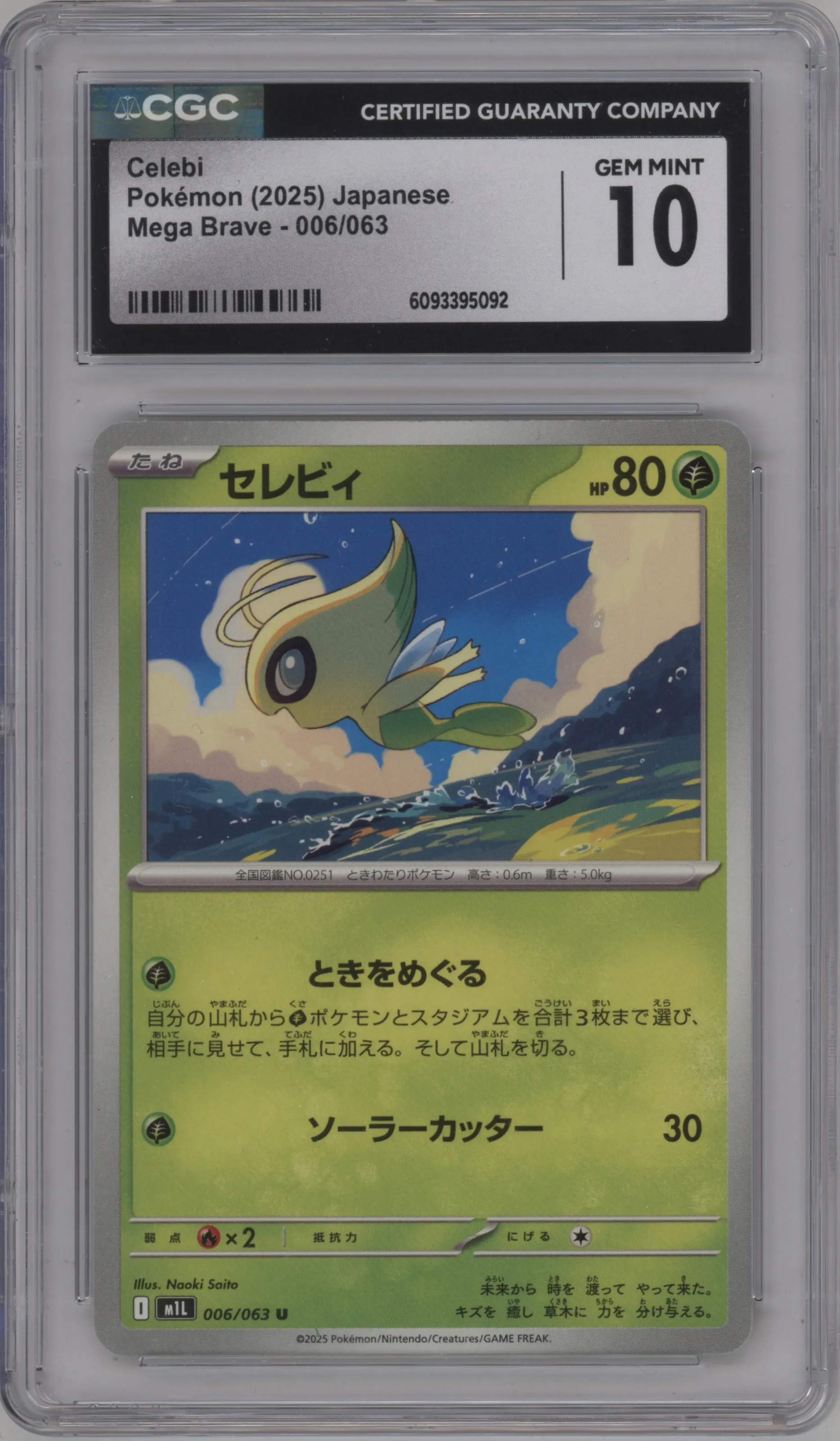 2025 Pokemon Mega JPN Mega Brave Celebi #006 CGC 10
