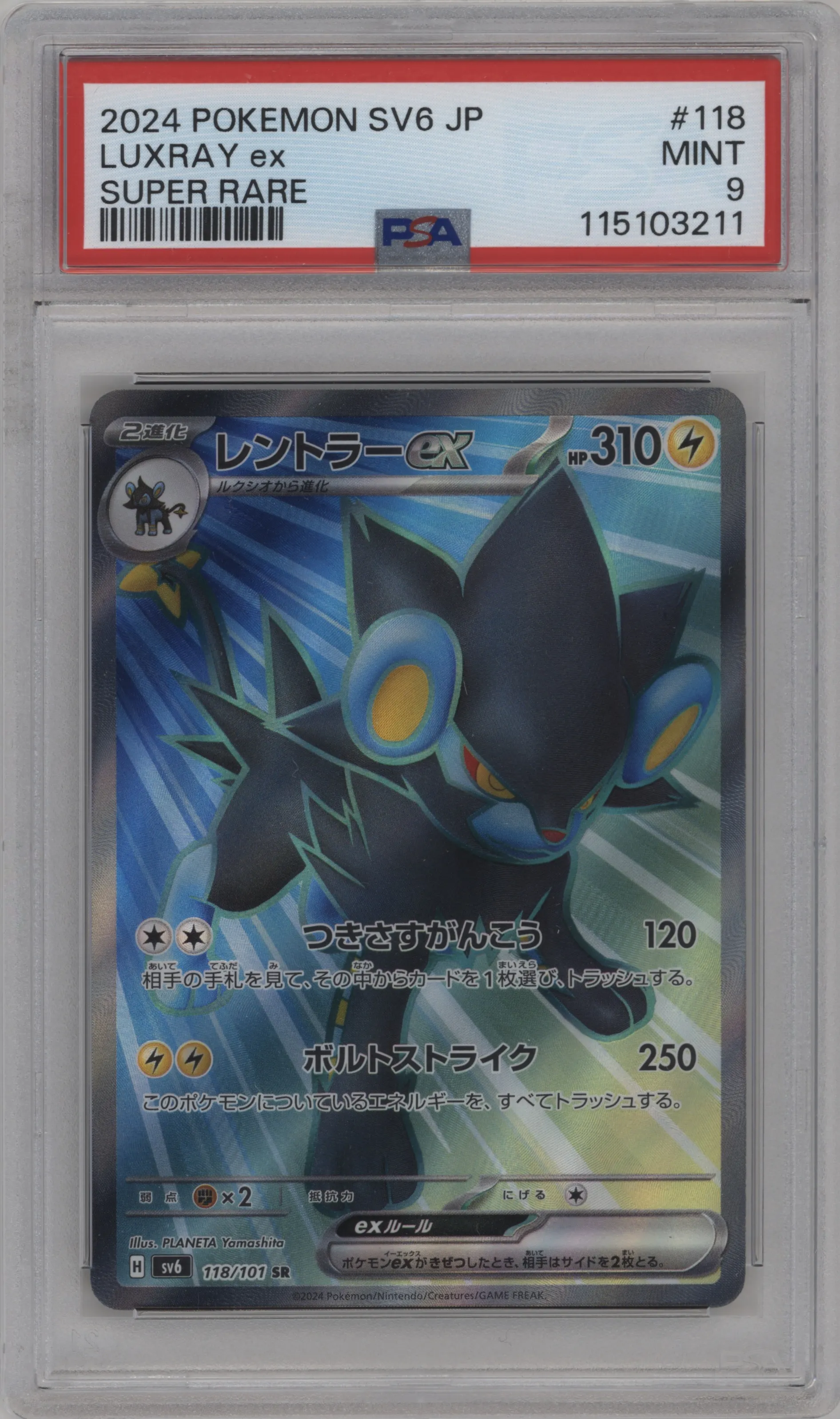 Luxray ex