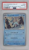 Glaceon from the 2024 Pokemon SV JPN set featuring a Master Ball parallel graded by PSA and given an overall grade of 10.