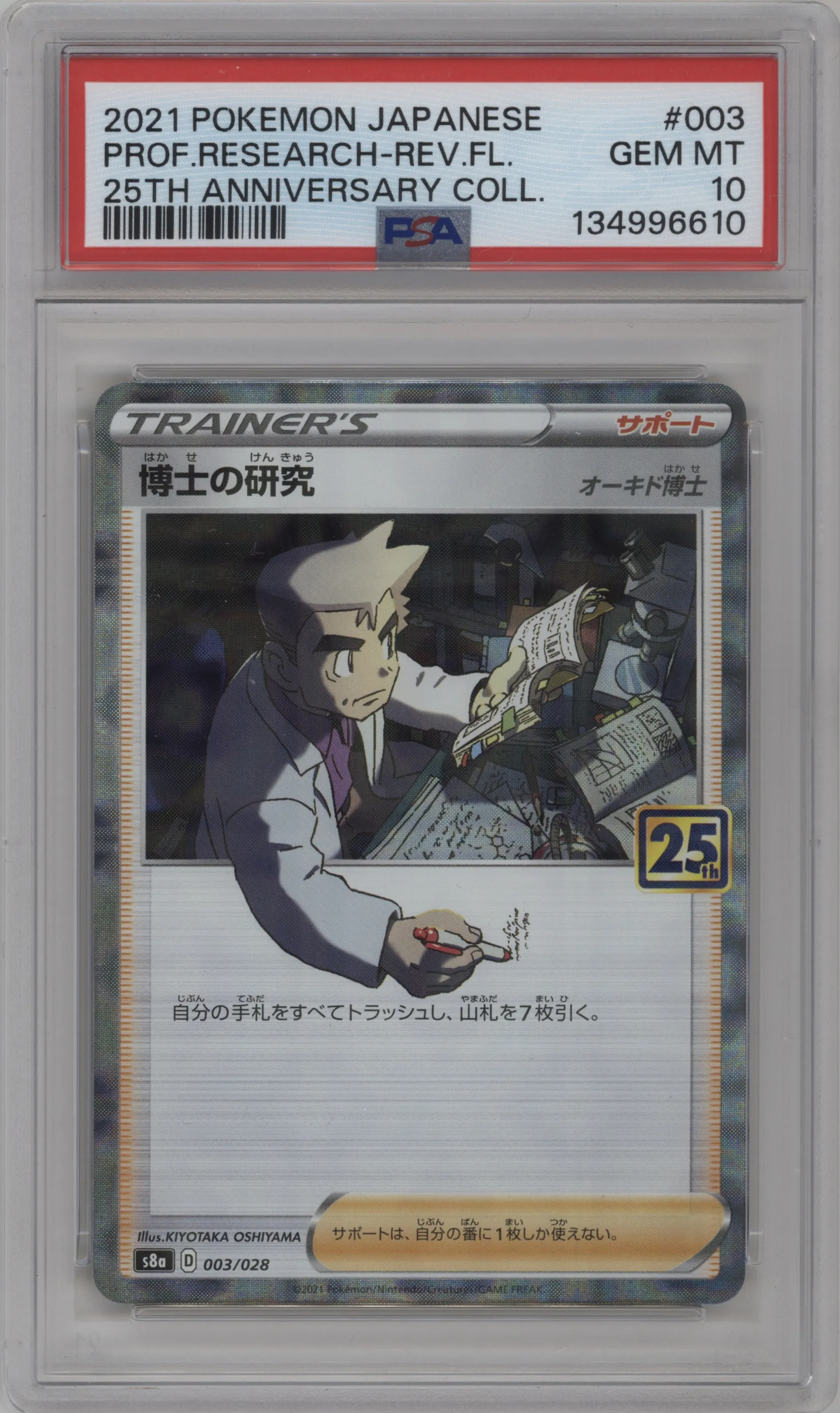 Professor's Research