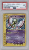 Xatu from the 2002 Pokemon JPN set graded by PSA and given an overall grade of 9.