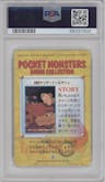 Ash & Charizard from the 1999 Pokemon Bandai JPN set graded by PSA and given an overall grade of 9.