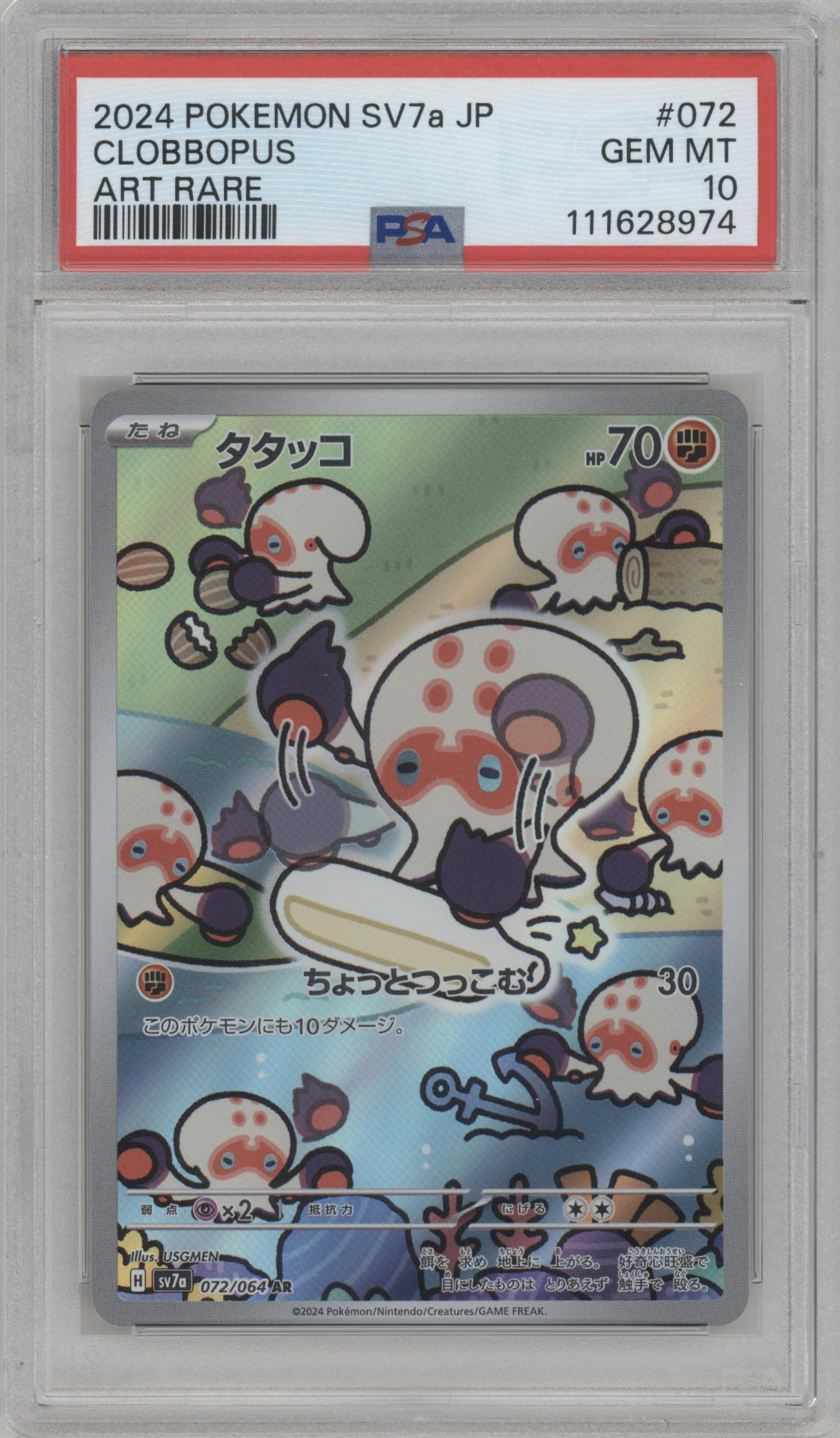 Clobbopus from the 2024 Pokemon SV JPN set graded by PSA and given an overall grade of 10.