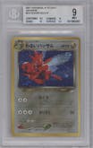 Dark Scizor from the 2001 Pokemon Neo JPN set graded by Beckett and given an overall grade of 9.