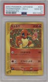 Charmander from the 2002 Pokemon JPN set graded by PSA and given an overall grade of 10.