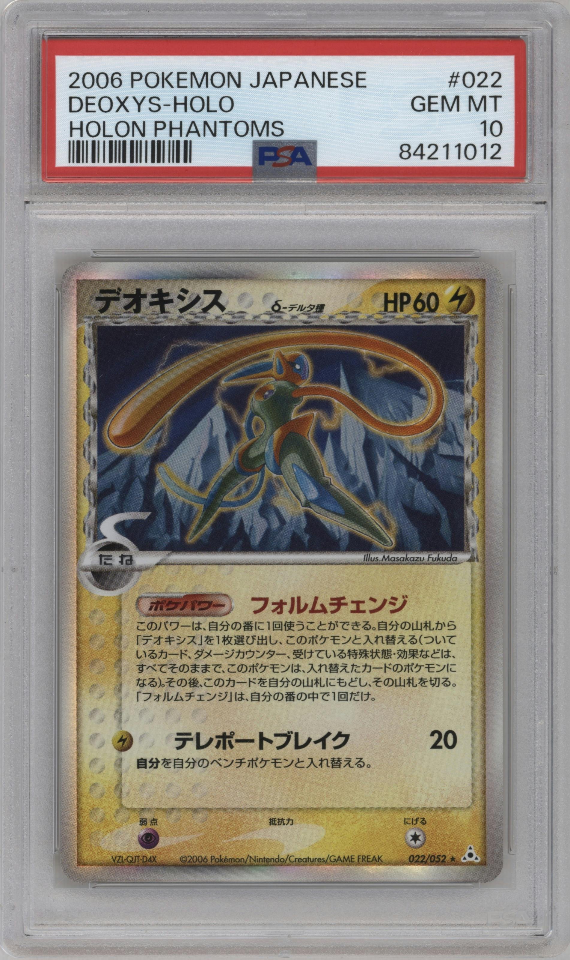 Deoxys from the 2006 Pokemon EX JPN set graded by PSA and given an overall grade of 10.